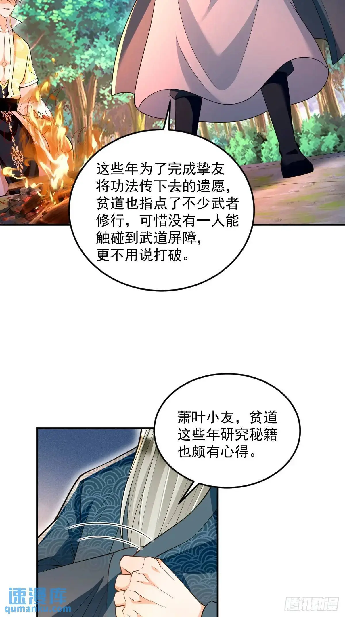 第28话 新的道路12