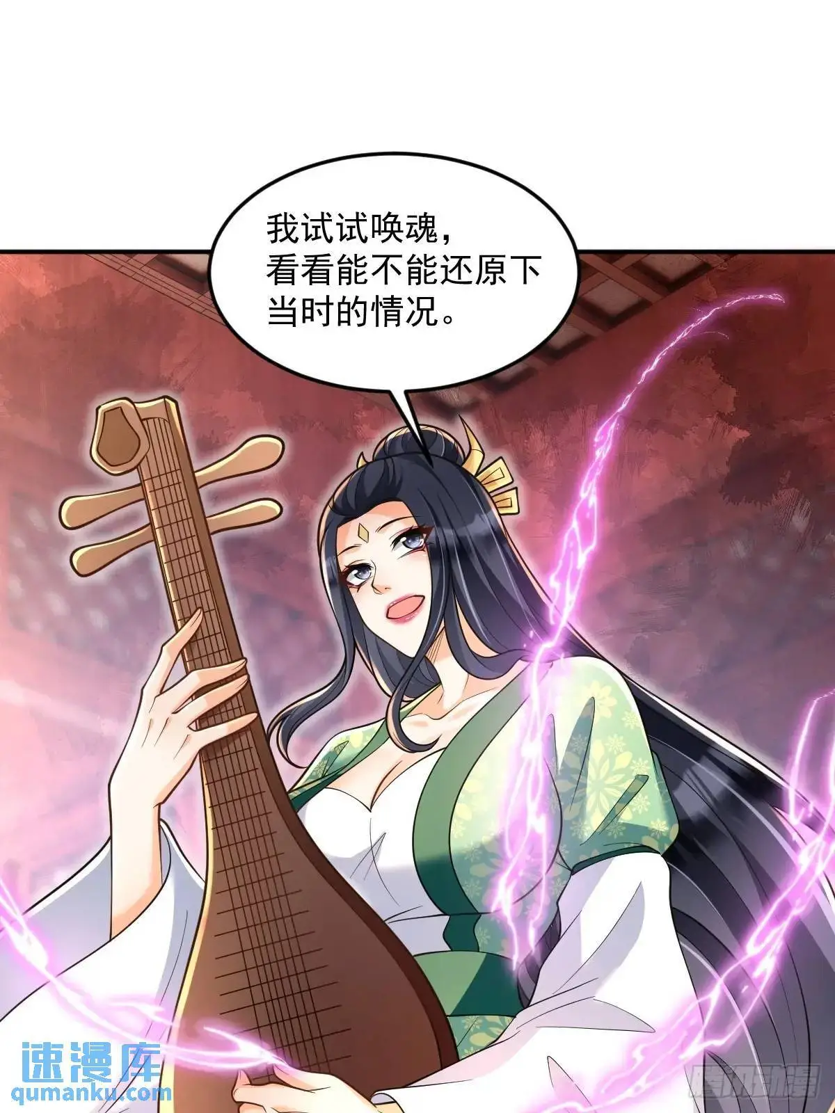 第23话 探访萧家17