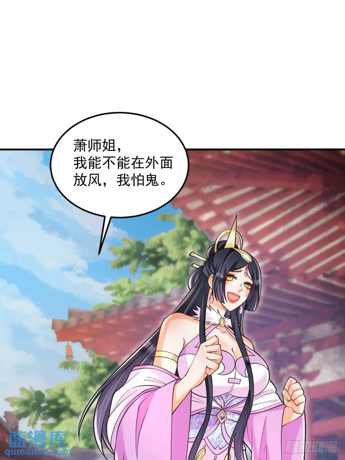 第23话 探访萧家7
