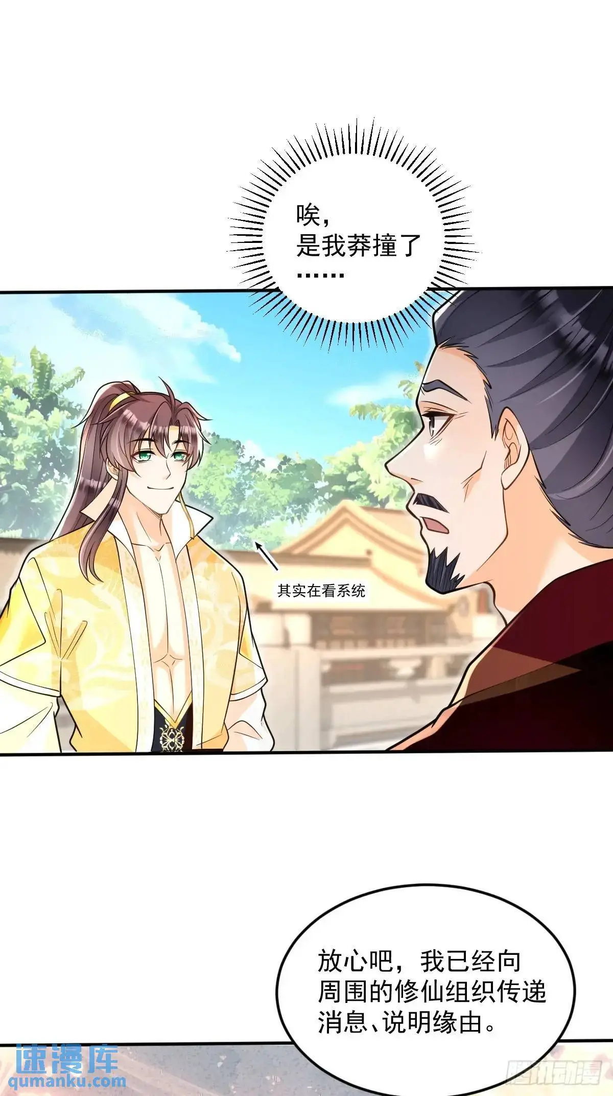 第25话  魔踪初现32