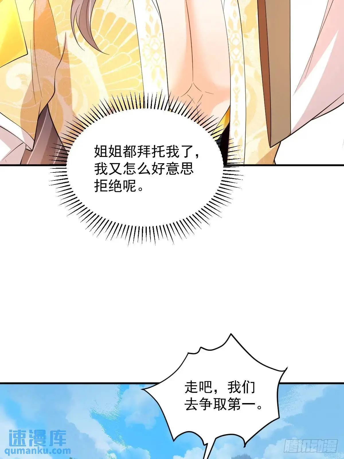 第29话 暗影谷42