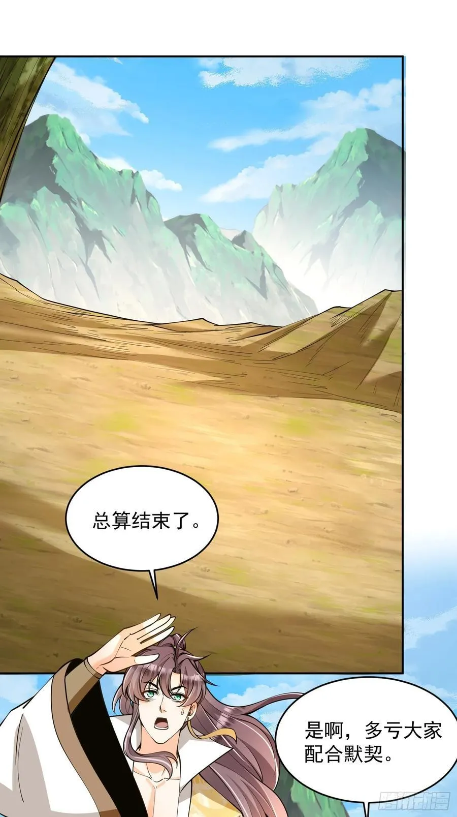 第43话 三宝联盟0