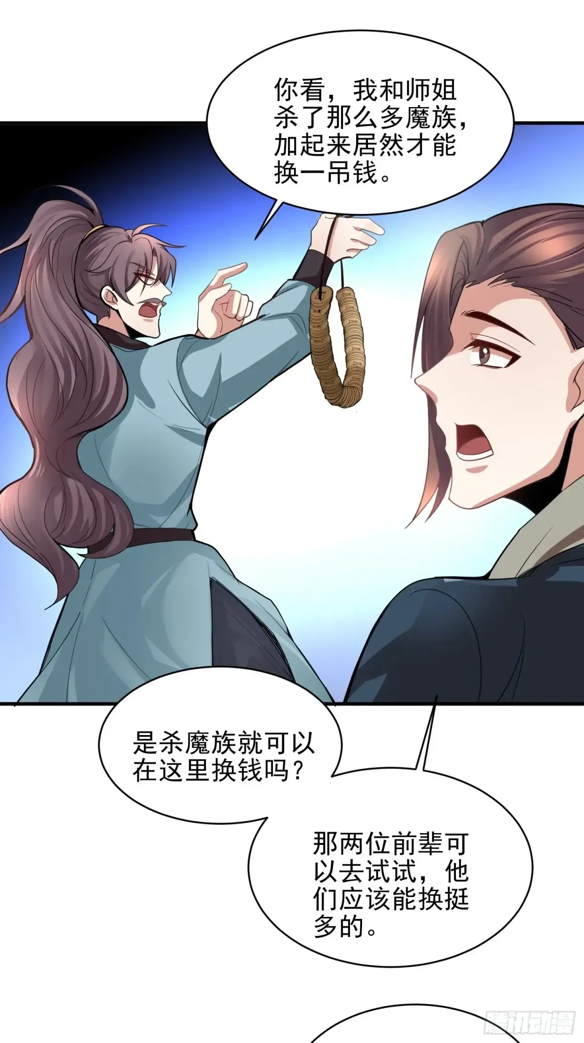 第52话 客栈详谈8