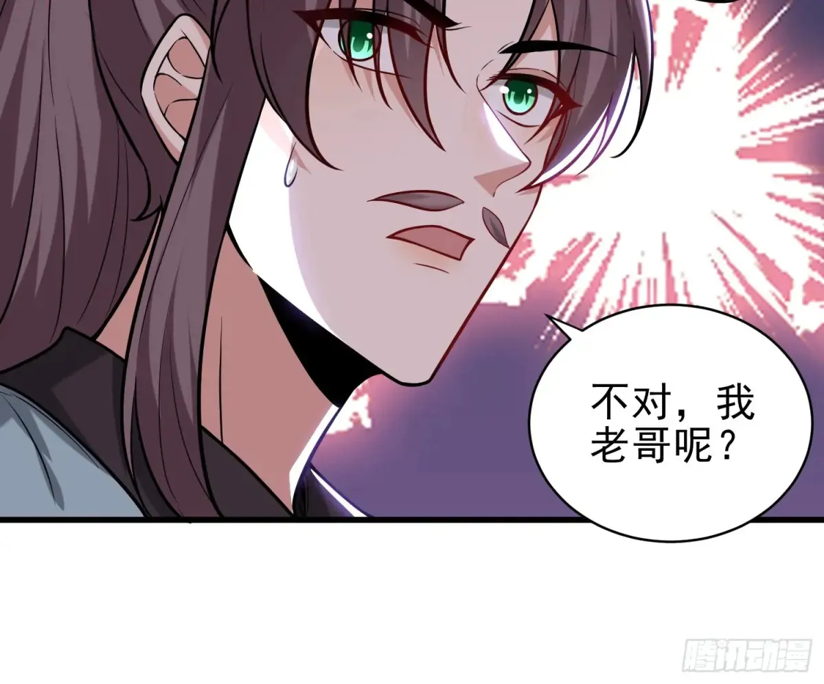 第54话 轩辕，大哥？！24