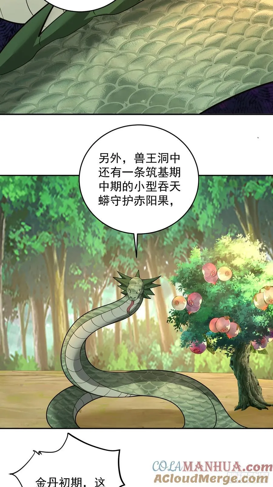 第43话 三宝联盟19