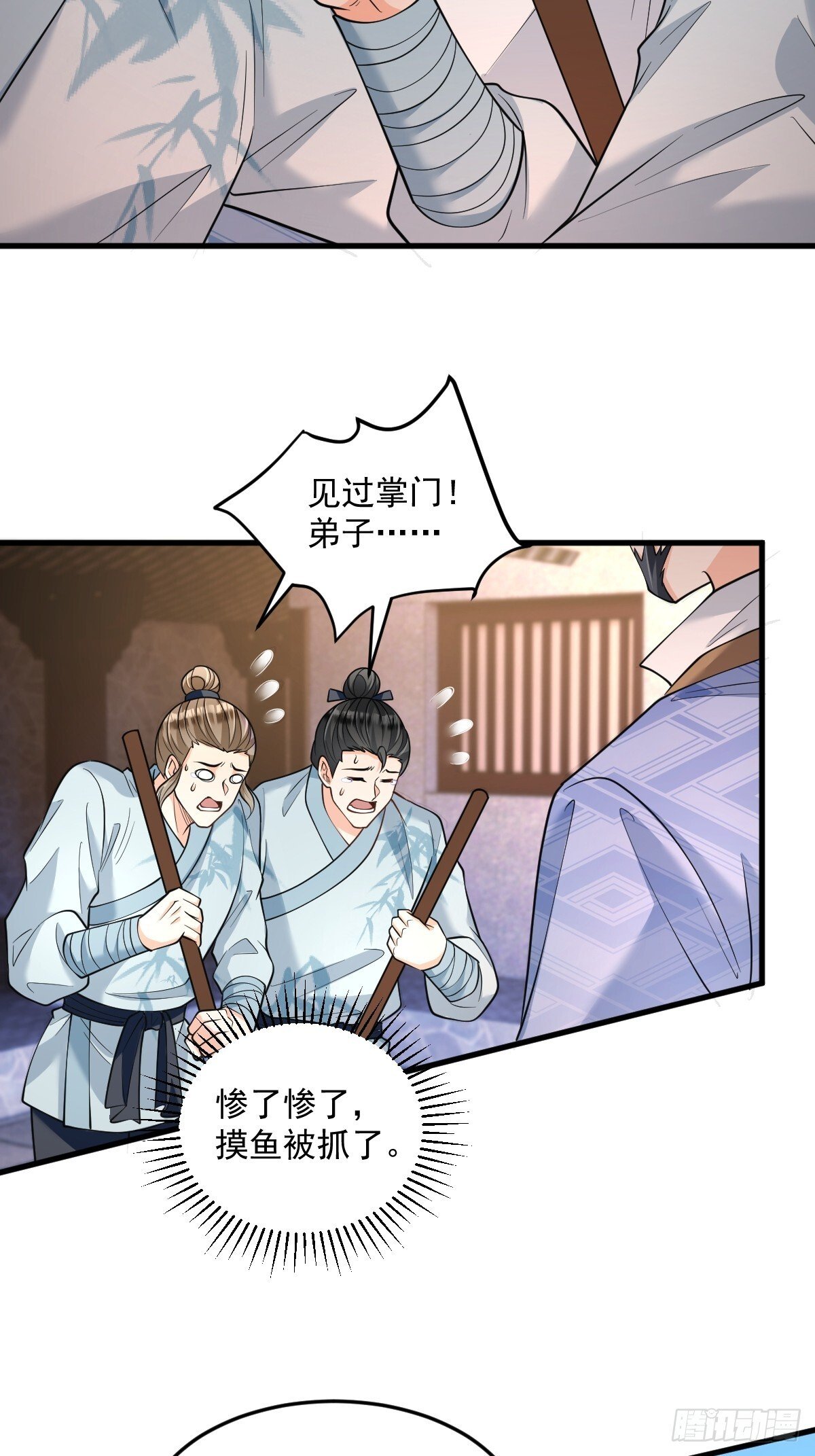 第8话 心魔幻境8