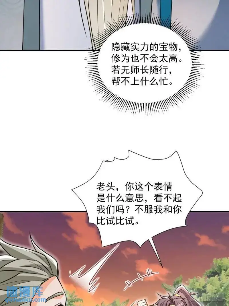 第19话 告示有鬼38