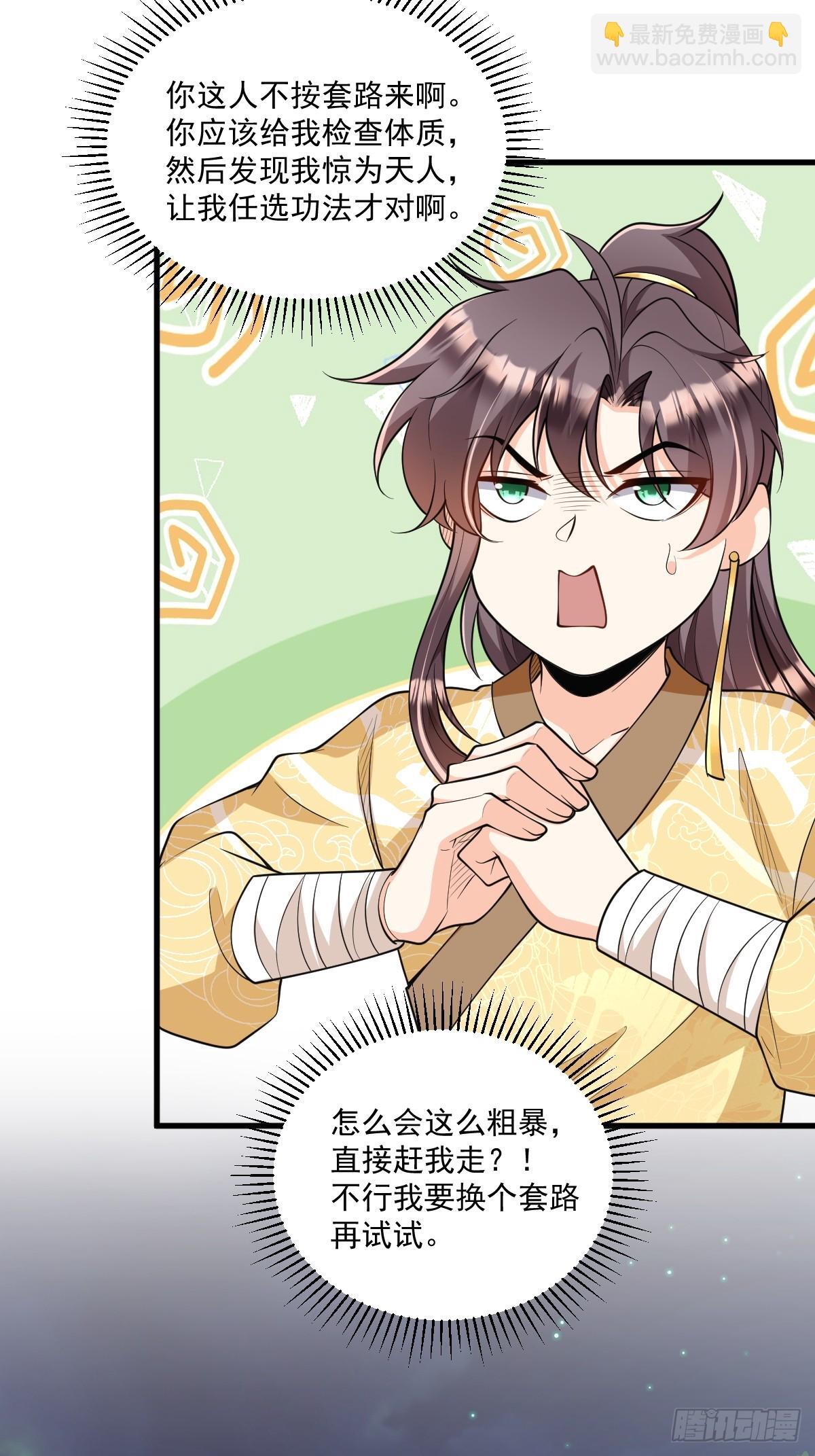 第4话 藏书阁43