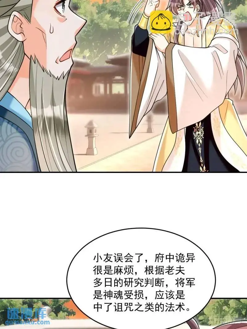 第19话 告示有鬼39