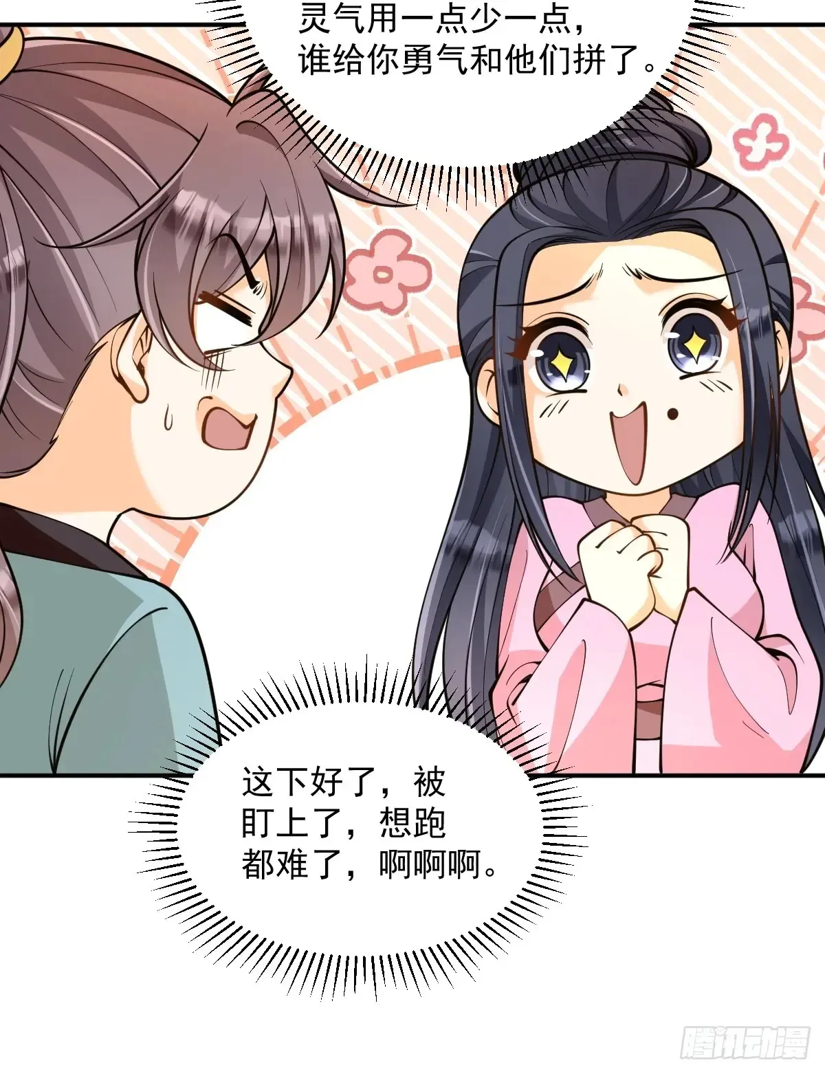 第50话  魔族攻城31