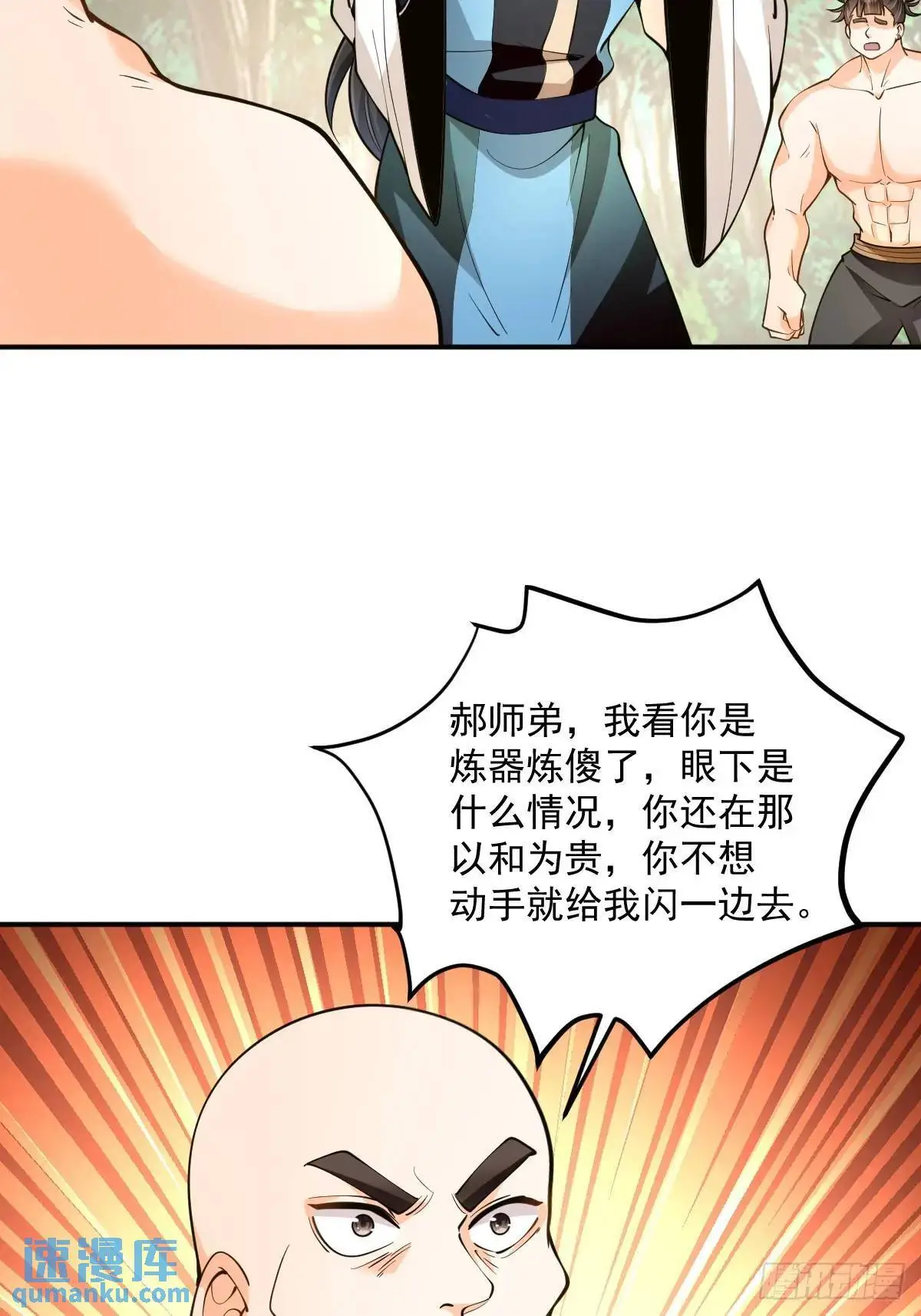 第36话 狼小弟40