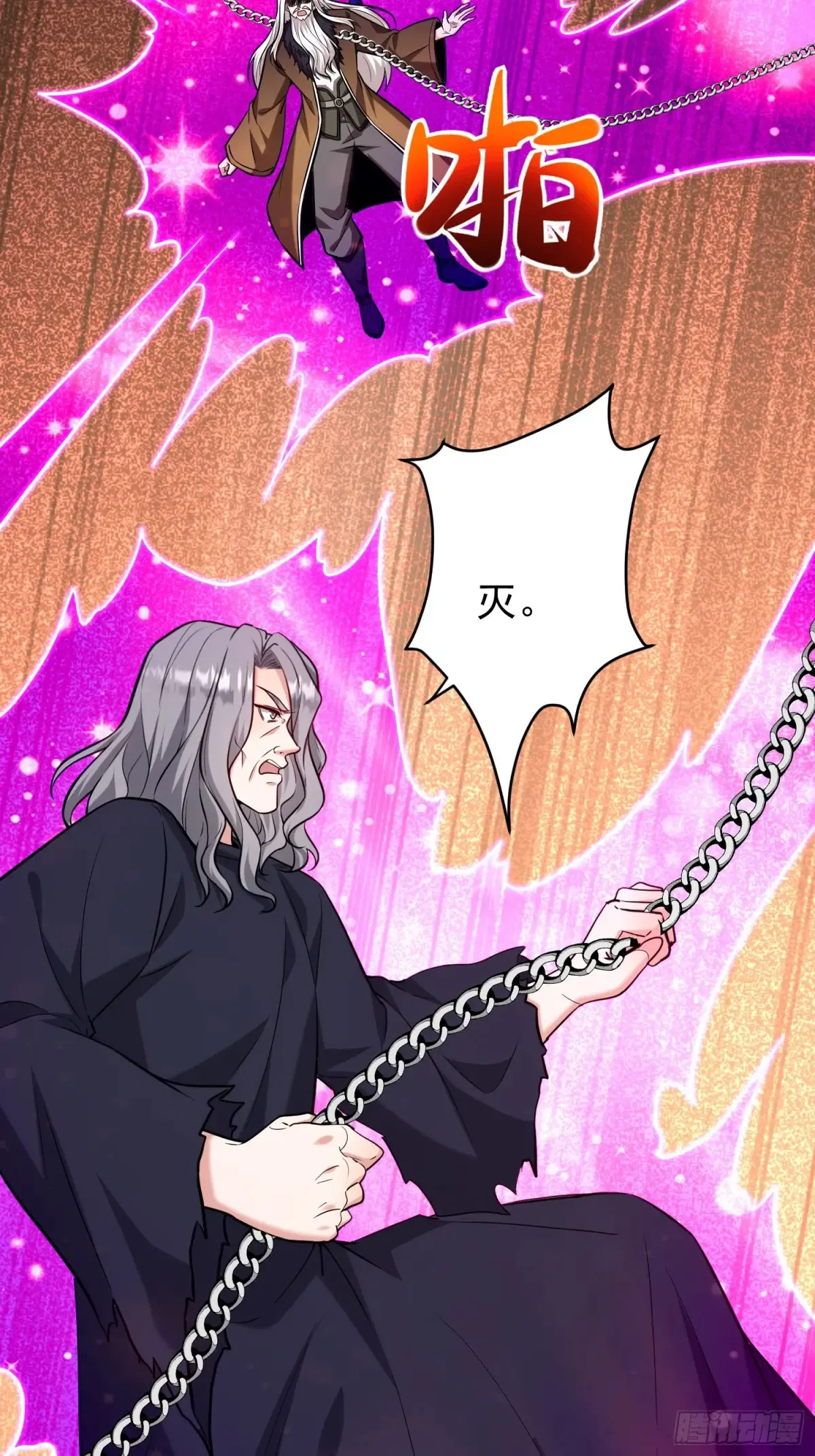 第54话 轩辕，大哥？！11