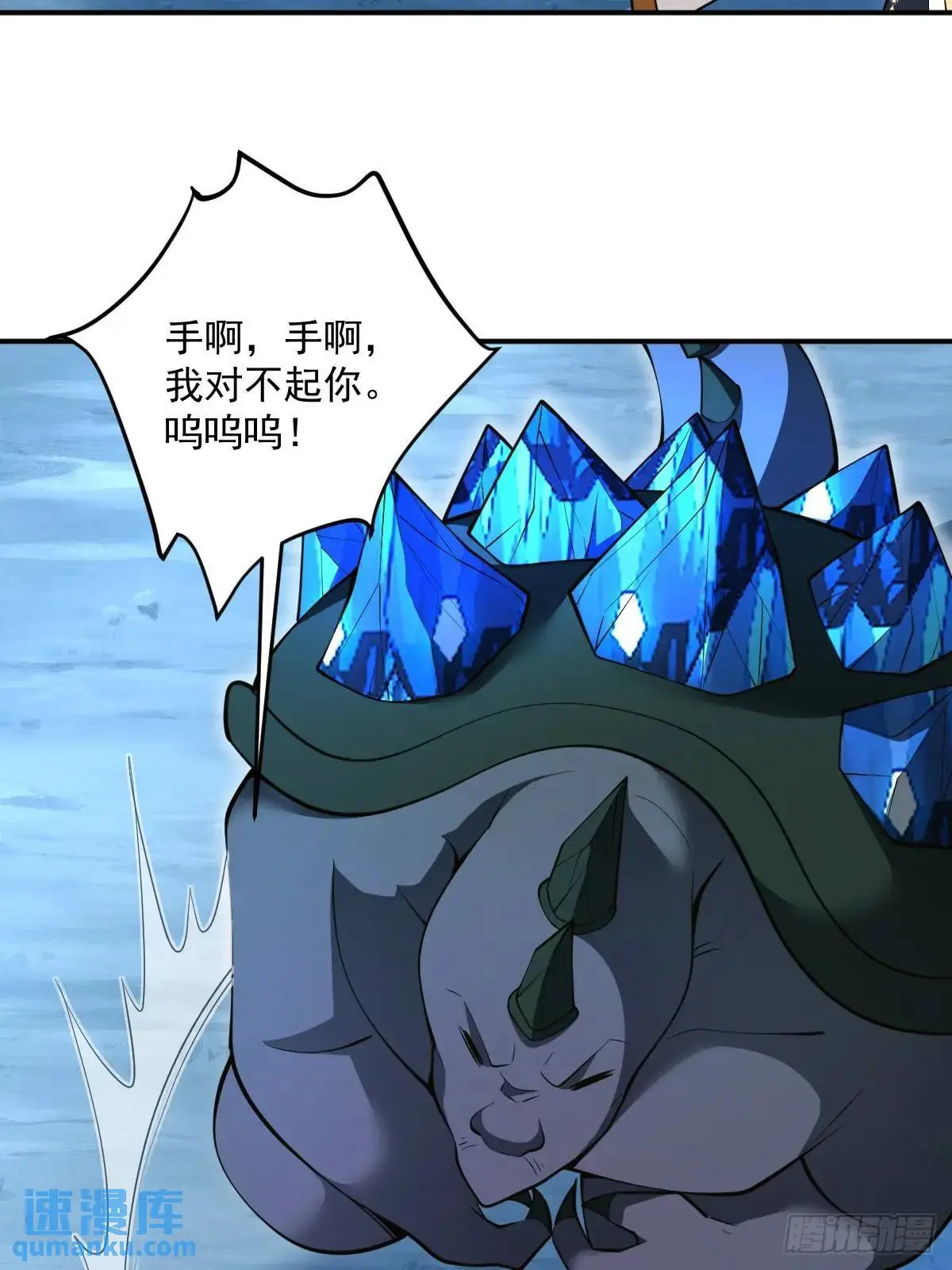第35章  神秘绿珠8