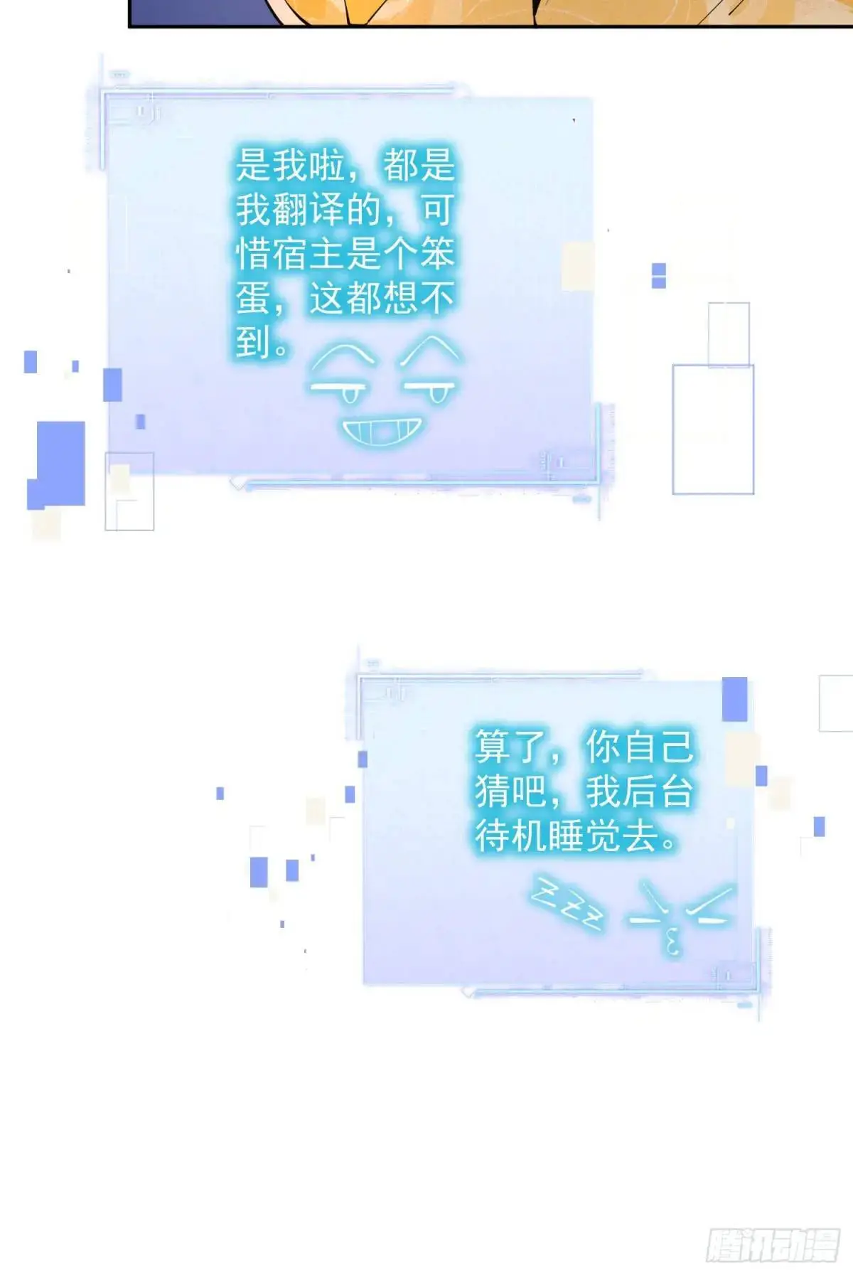 第42话  40.一群神经病37