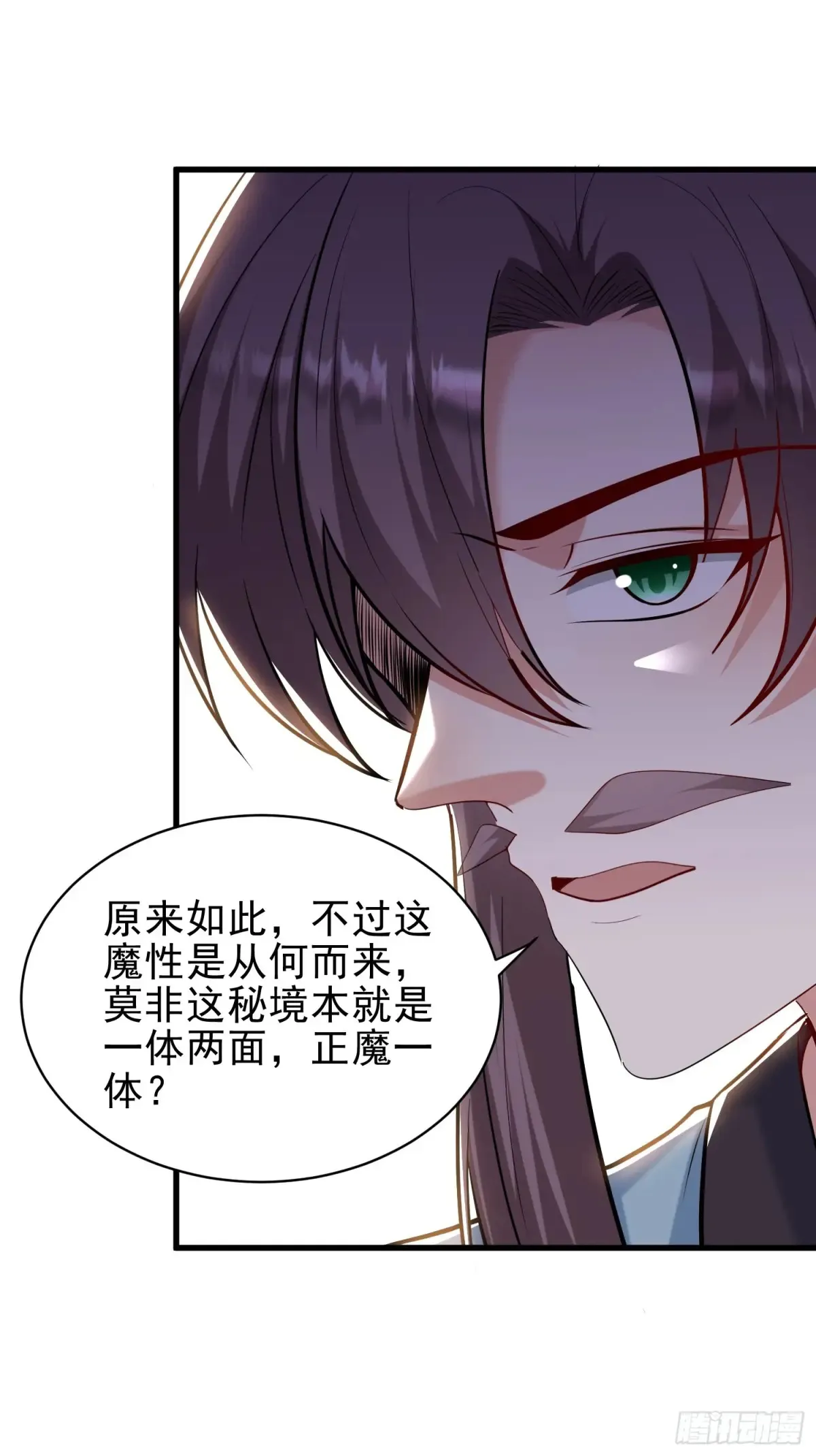 第54话 轩辕，大哥？！33