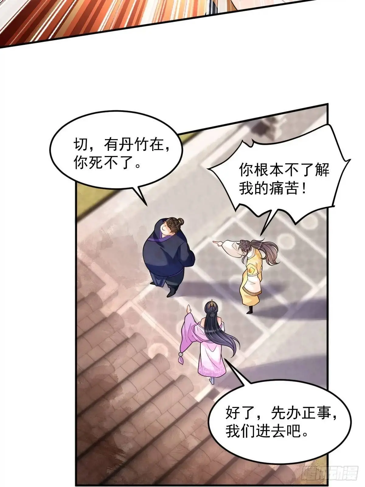 第23话 探访萧家6