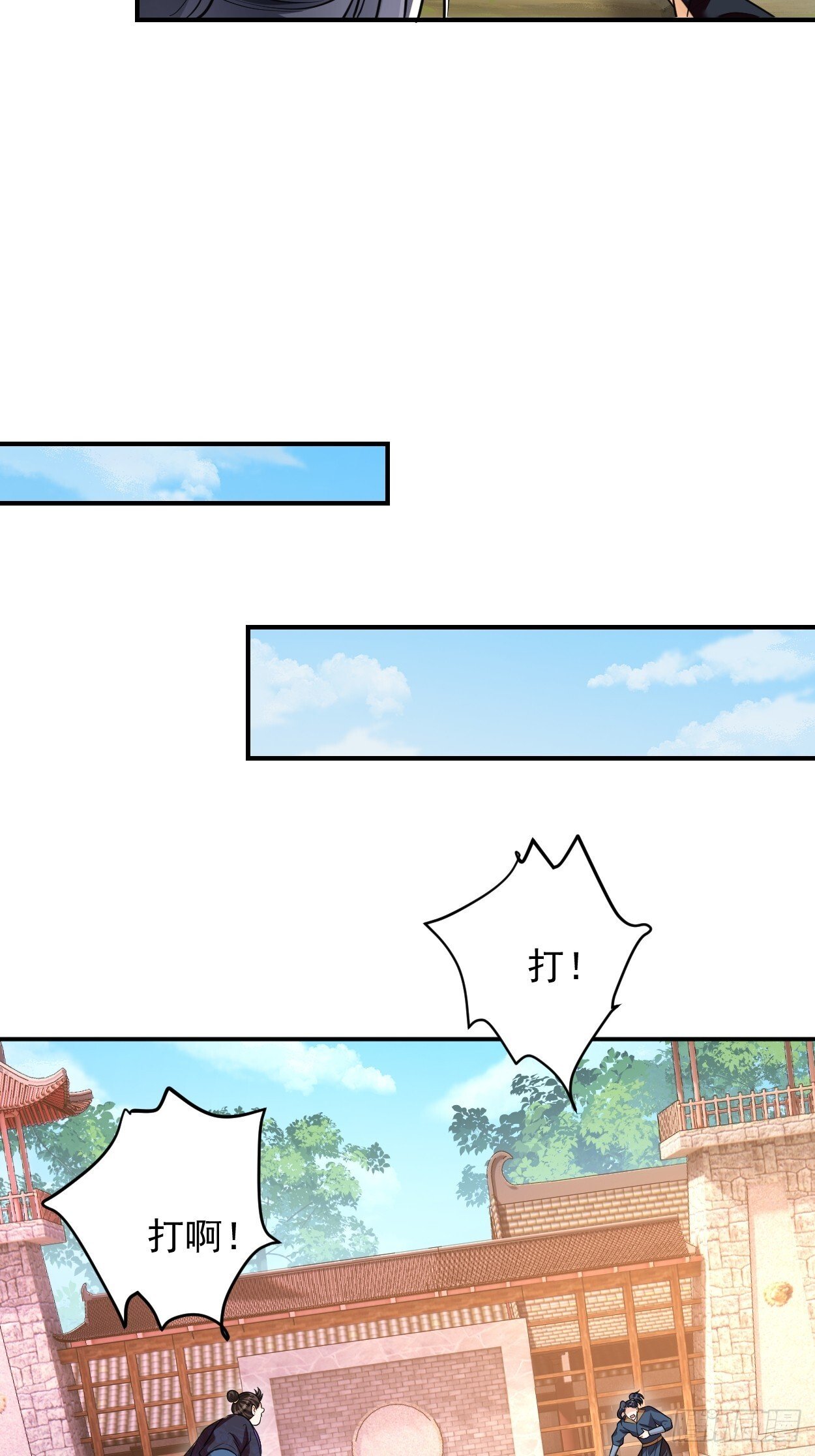 第11话 八岁丹修？！23