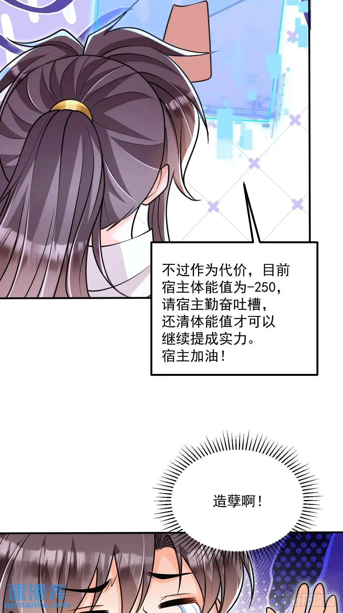 第17话  好事被打扰19