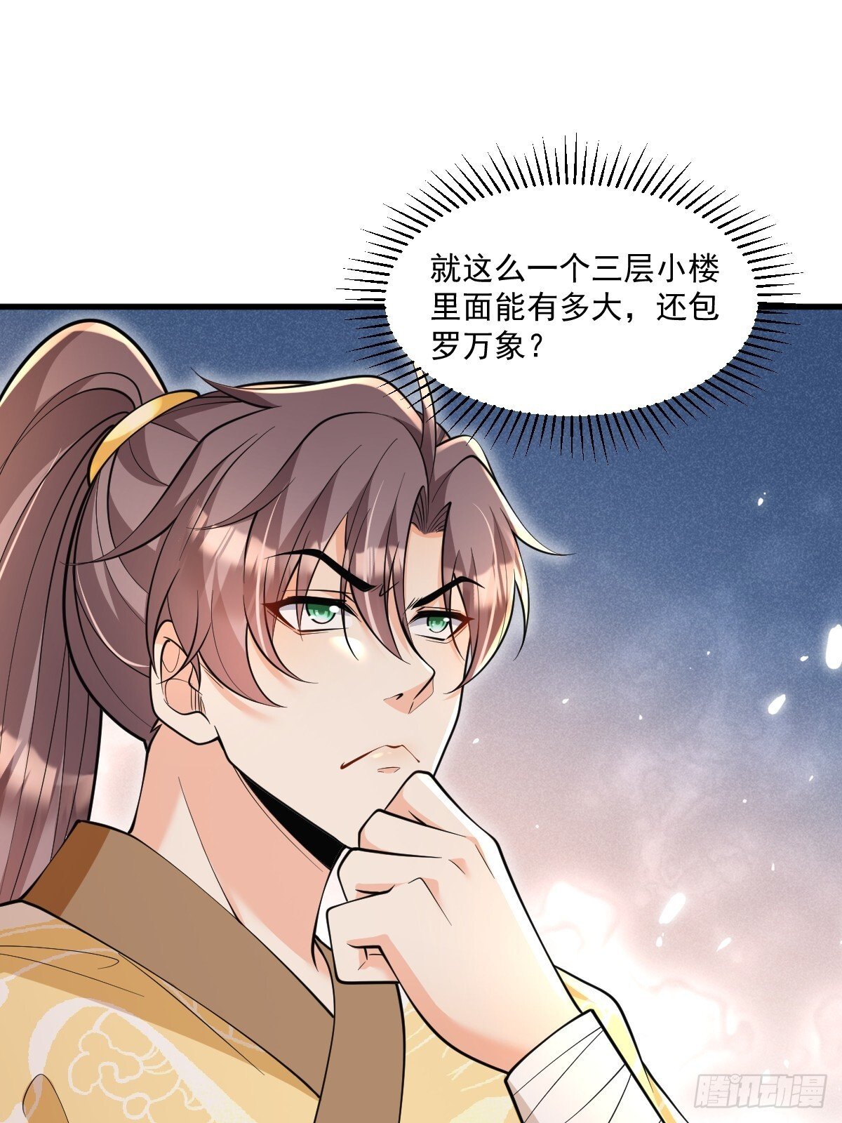 第4话 藏书阁23
