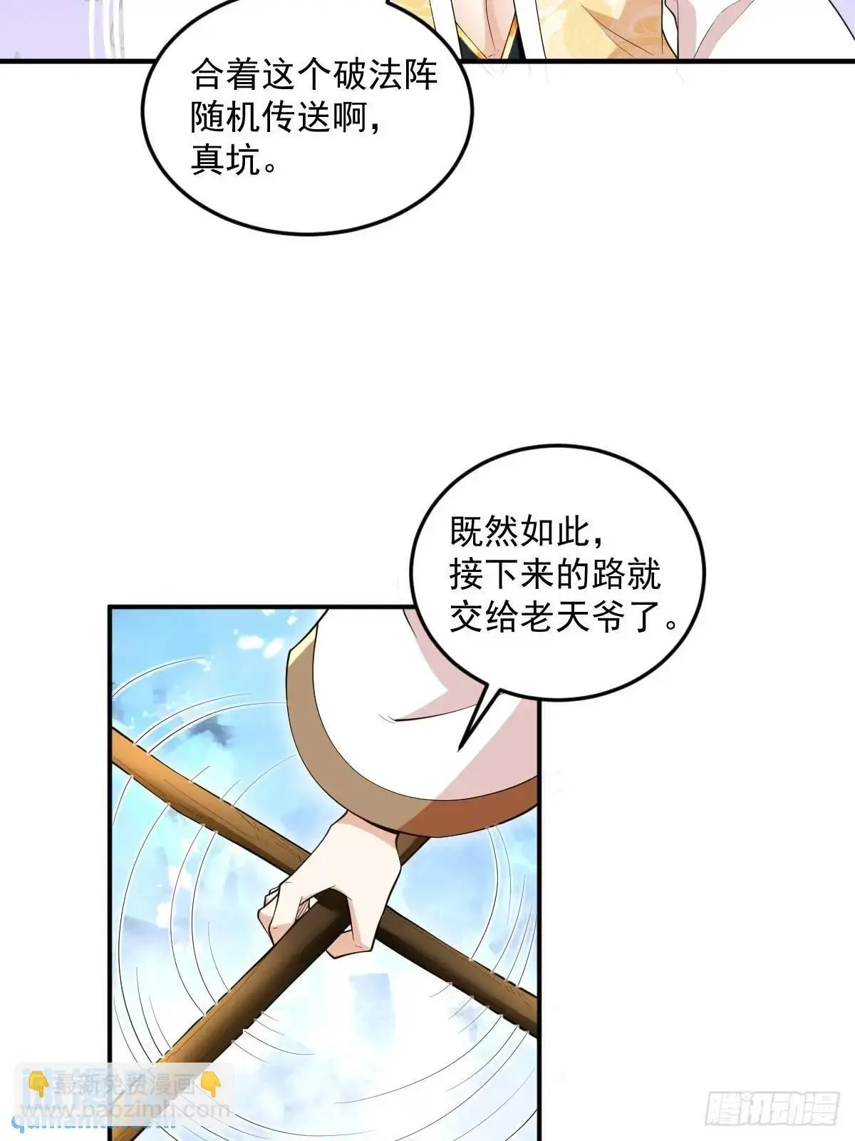 第30话 妖兽来袭5