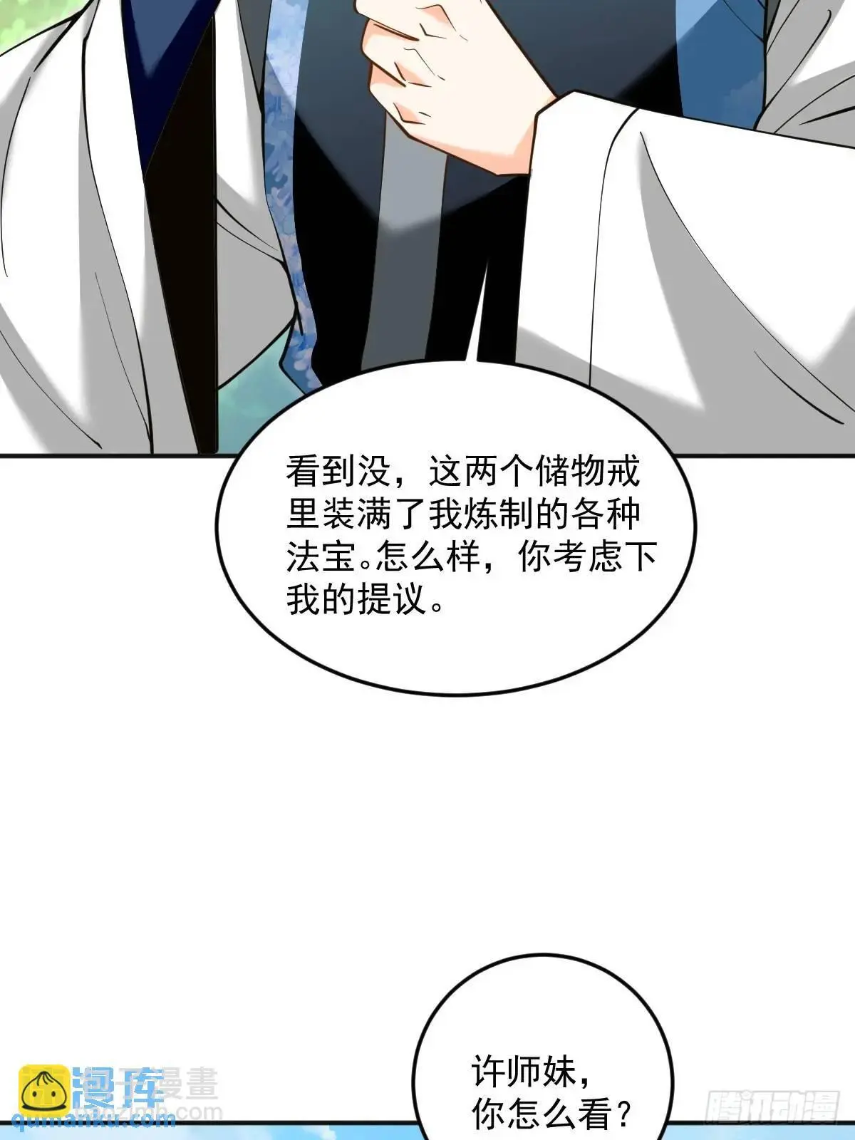 第33话 偶遇28