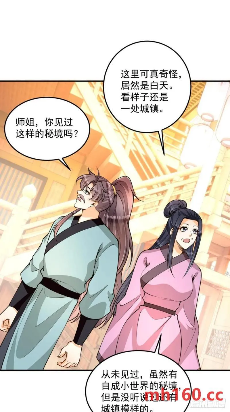 第49话 滨海秘境24