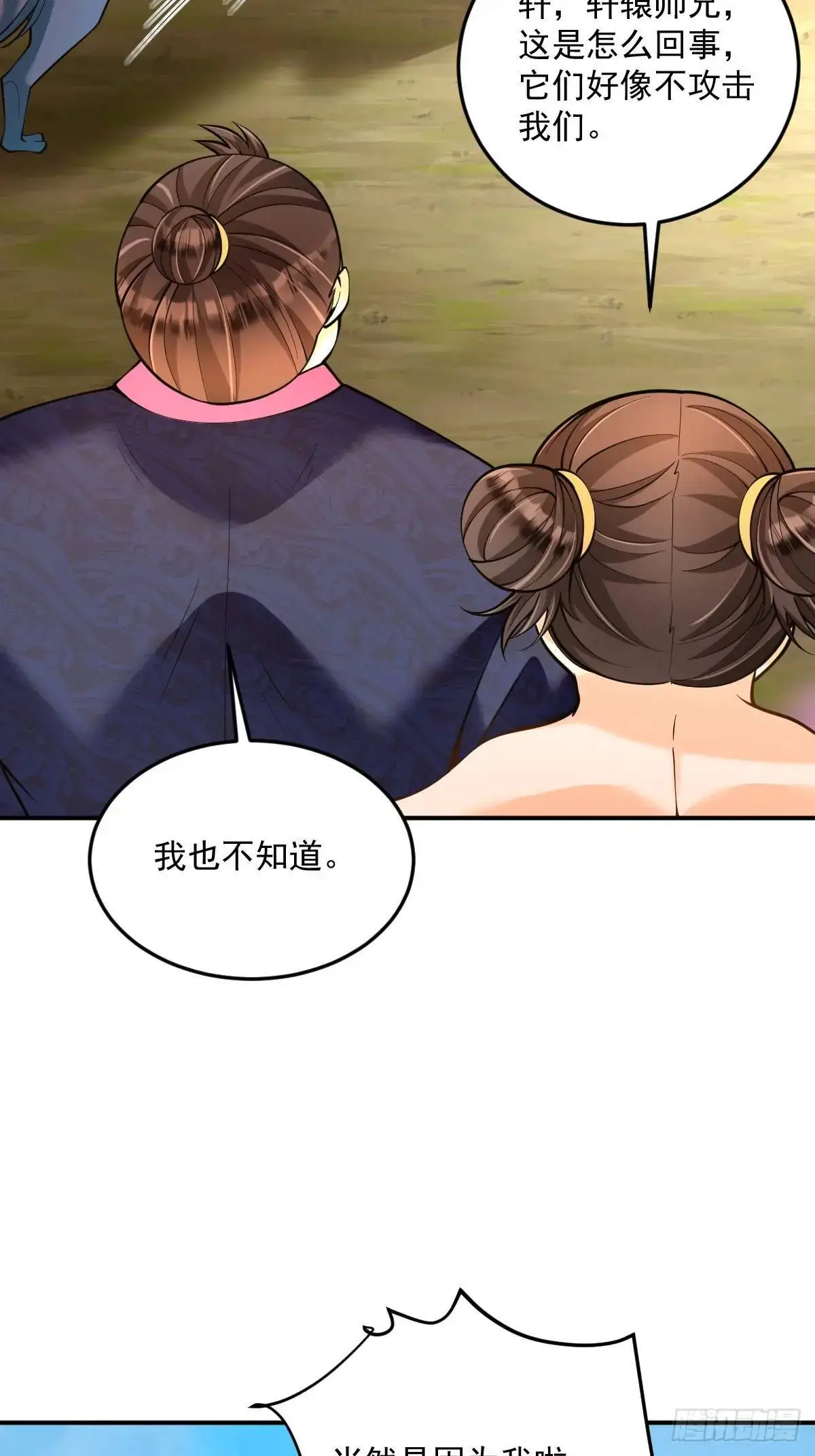 第36话 狼小弟48
