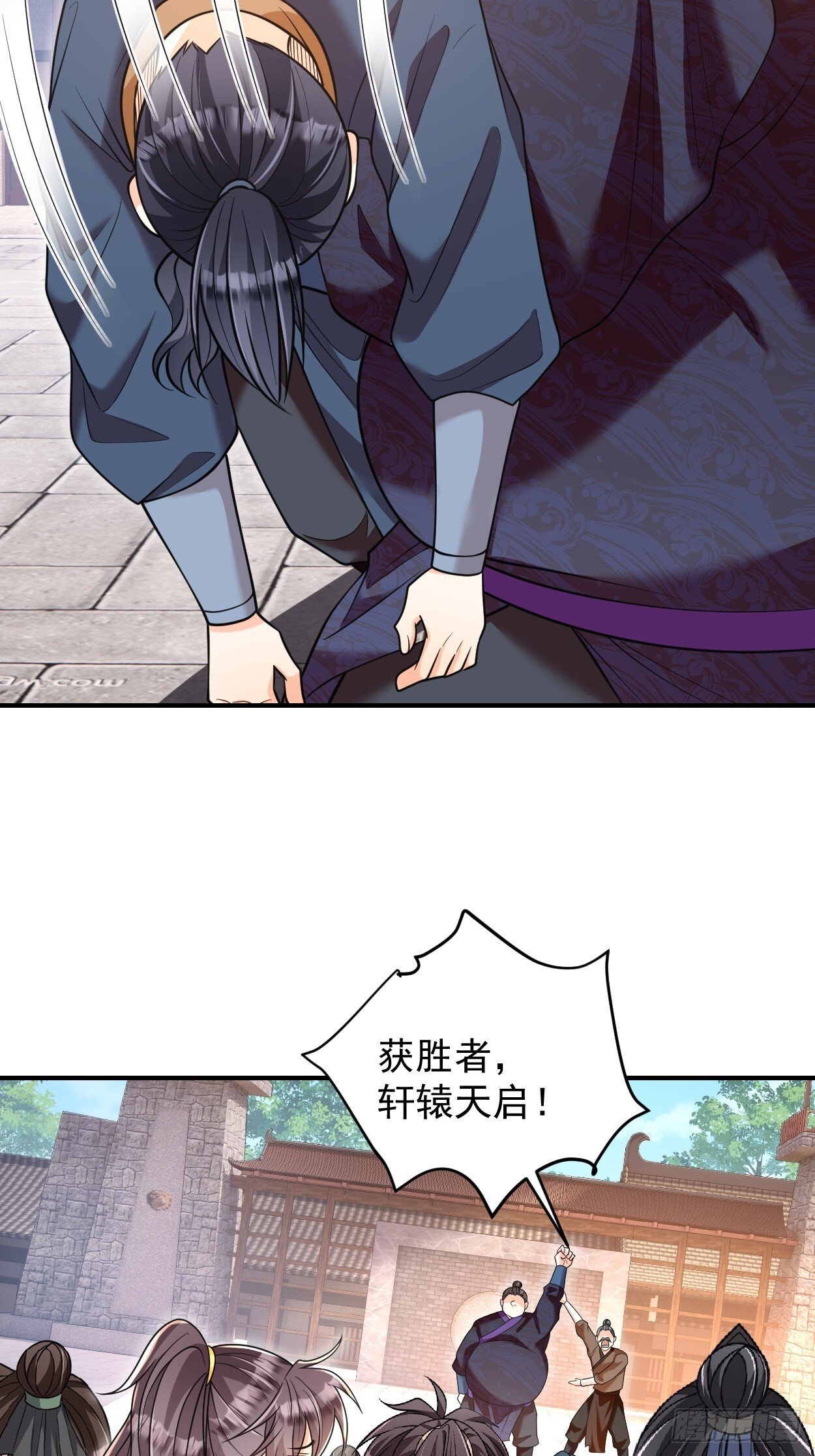 第11话 八岁丹修？！31