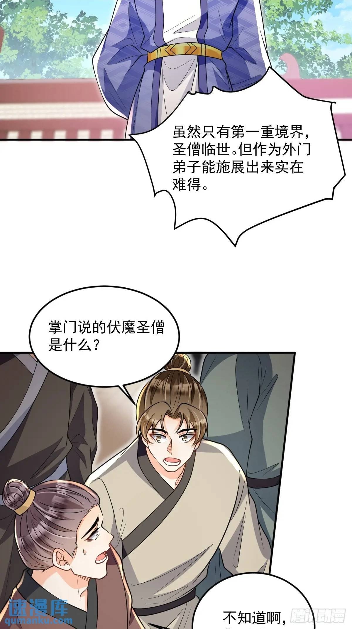 第14话 霸王别姬曲16