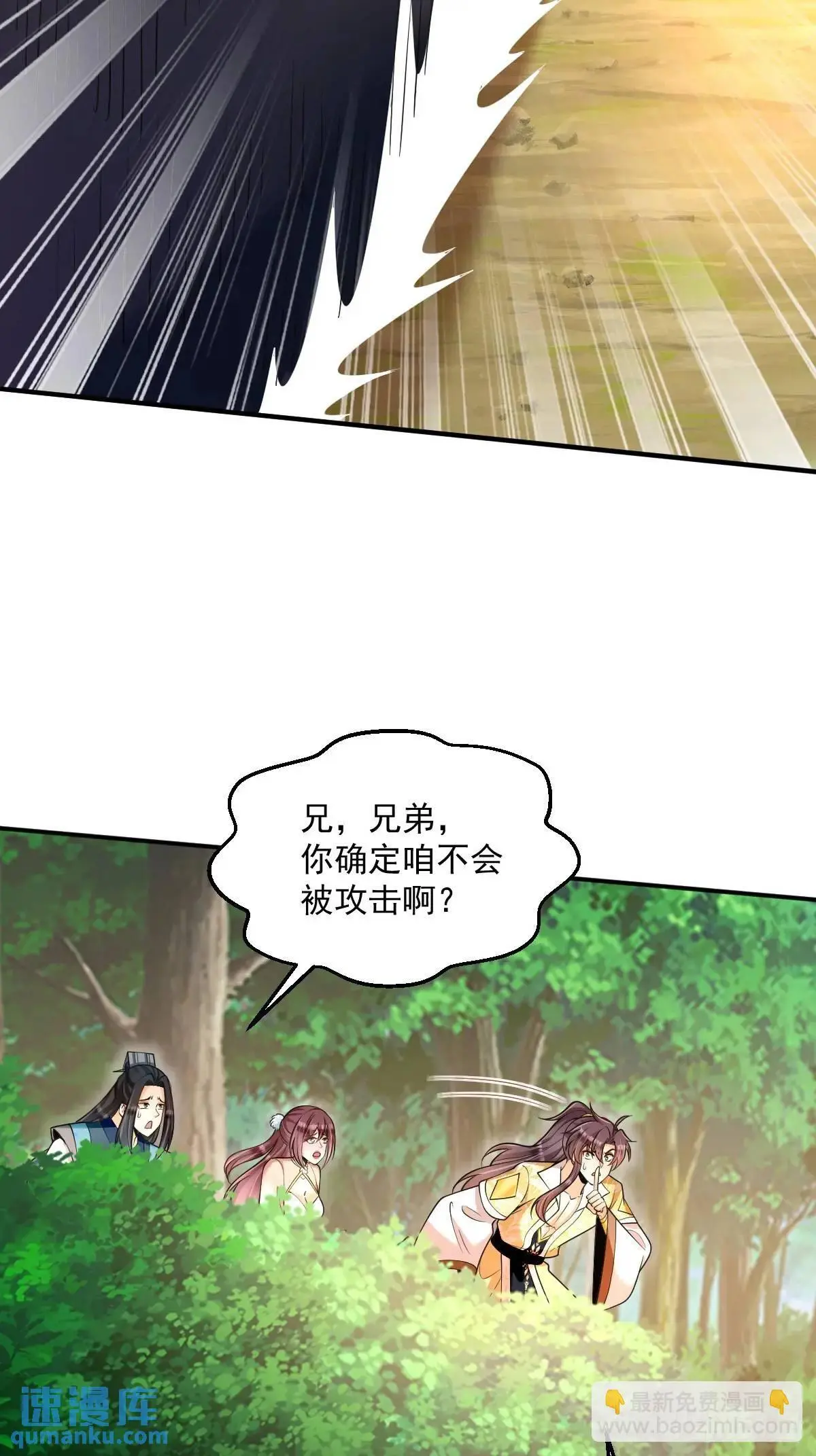 第34话 意外之喜8