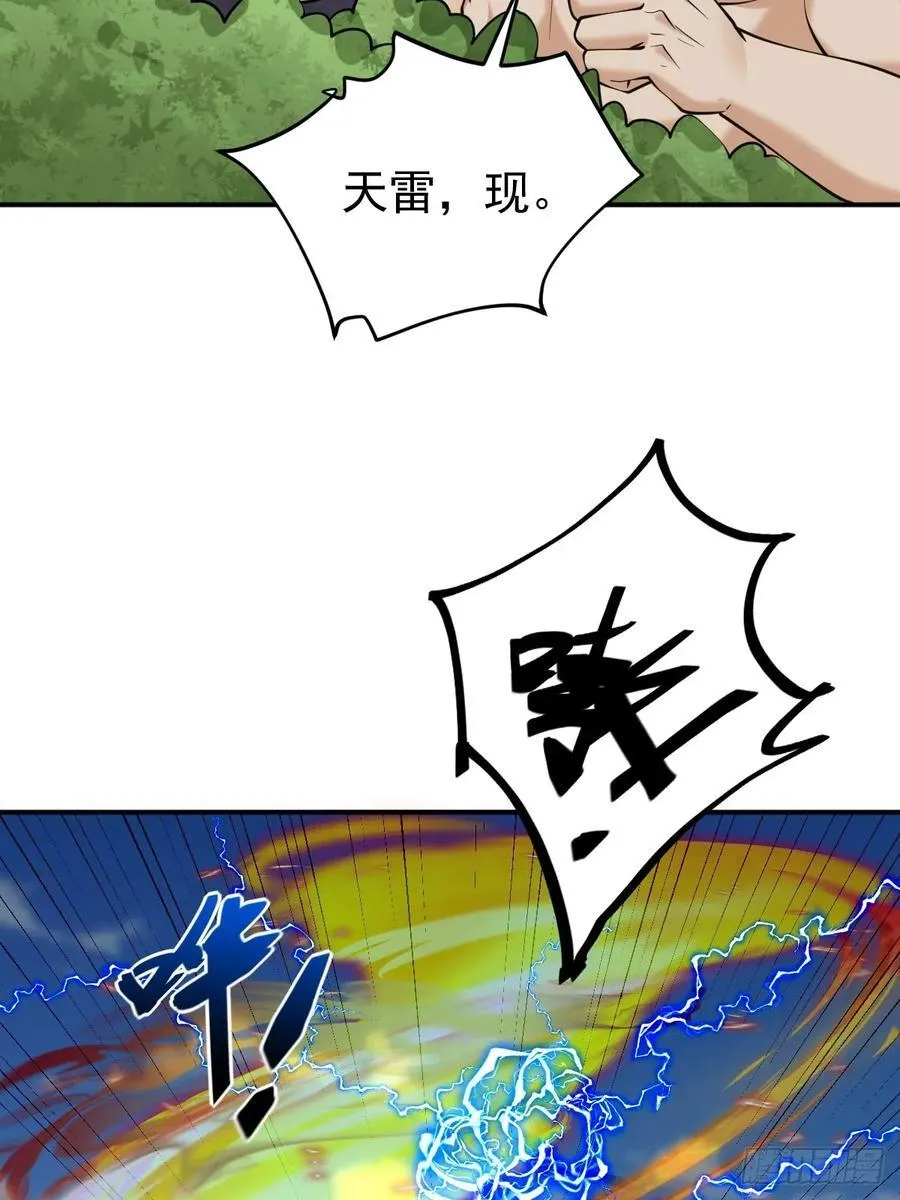 第44话 大战兽王10