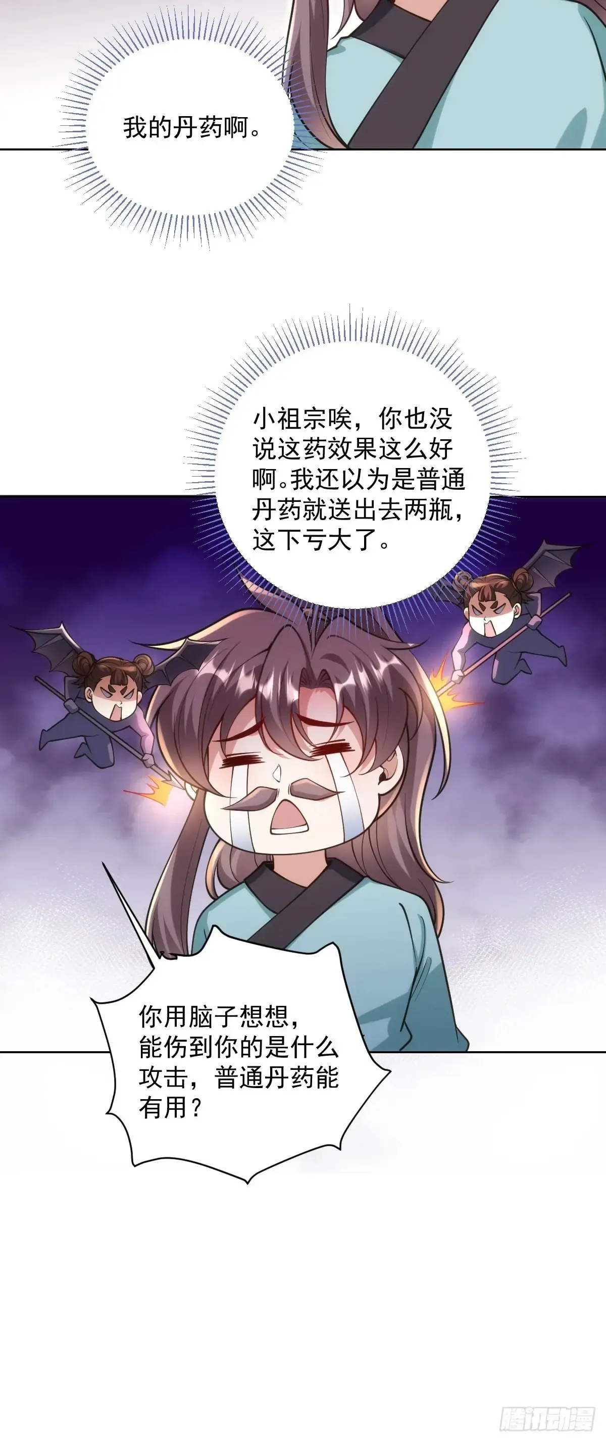 第51话 死亡游戏20