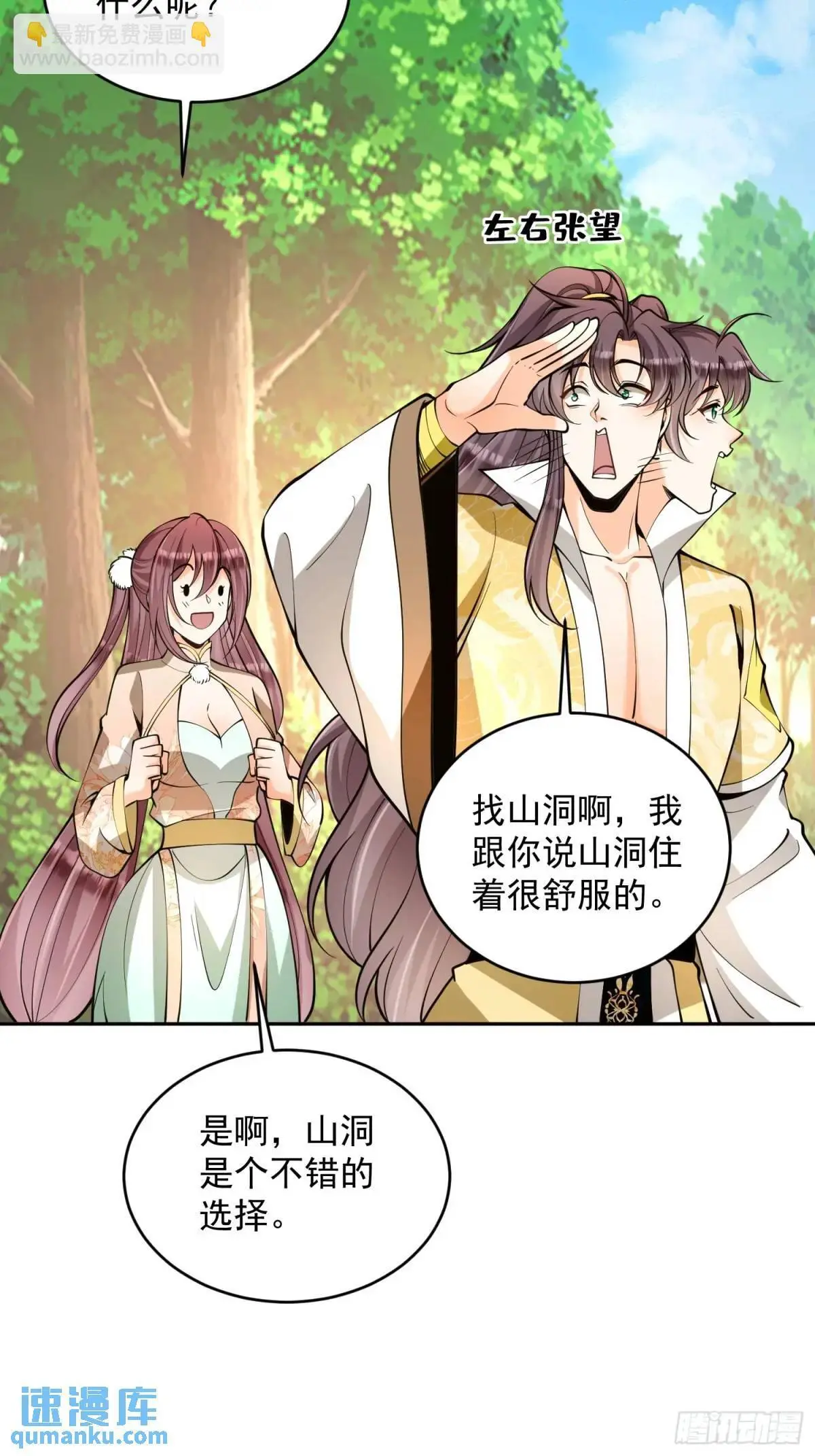 第40话  暧昧一夜15