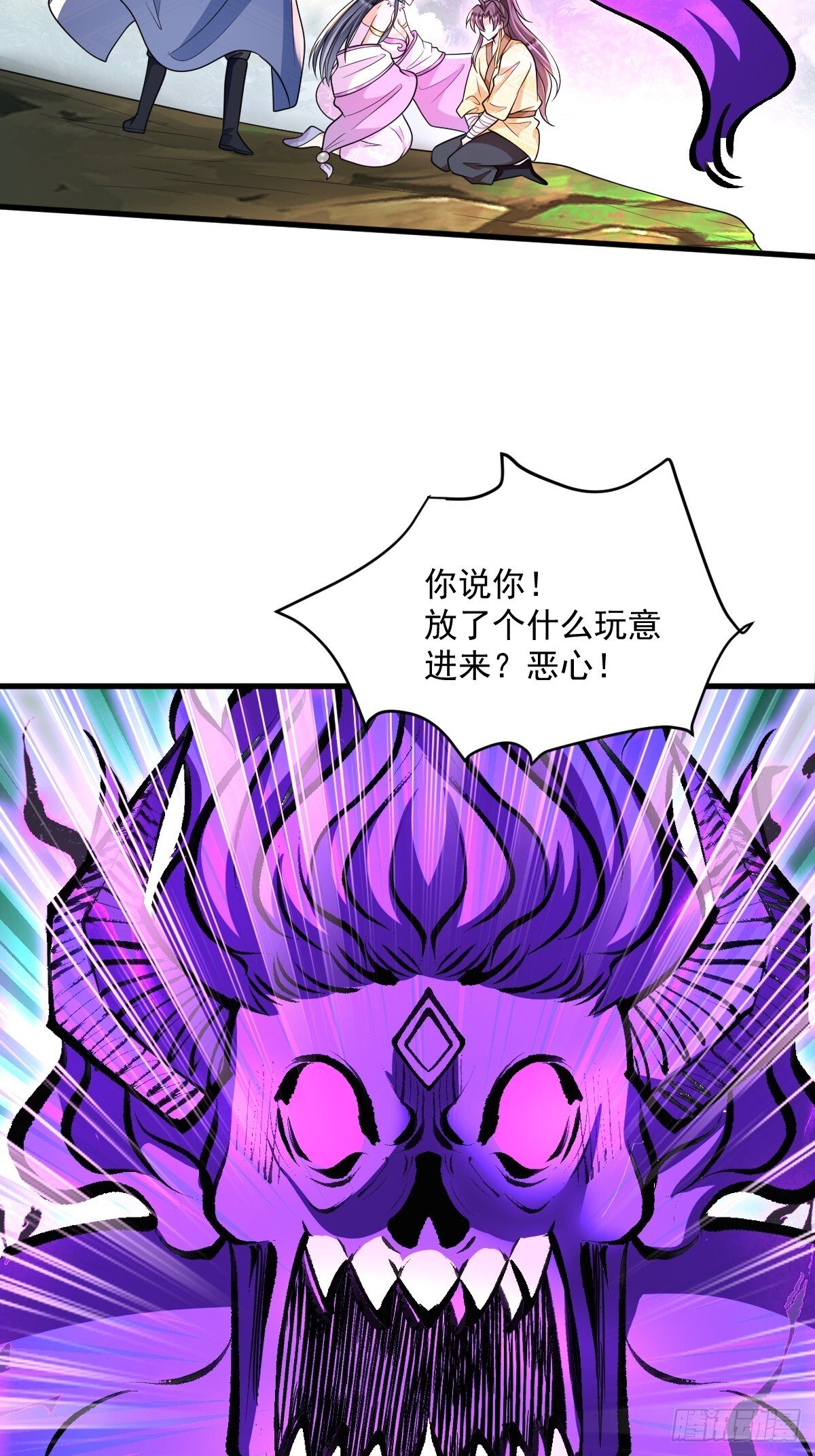 第9话 秦山入魔？16