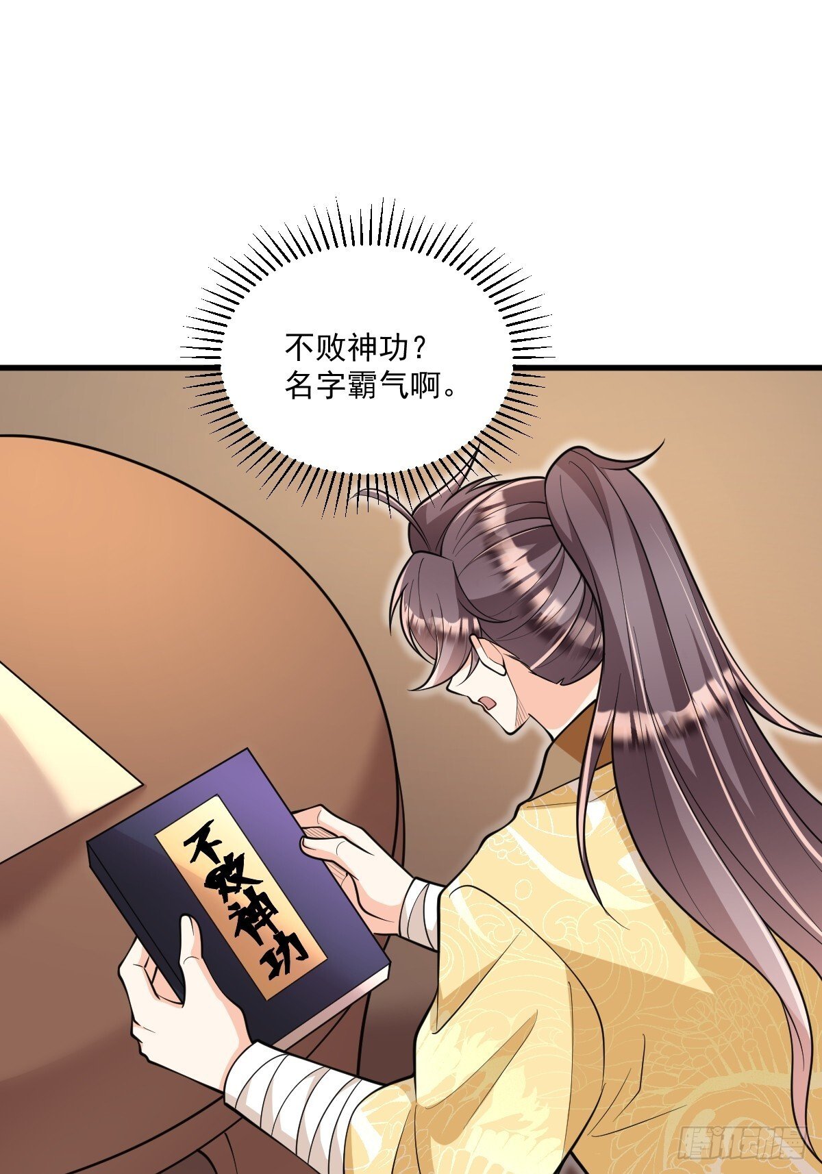 第5话 体修功法11