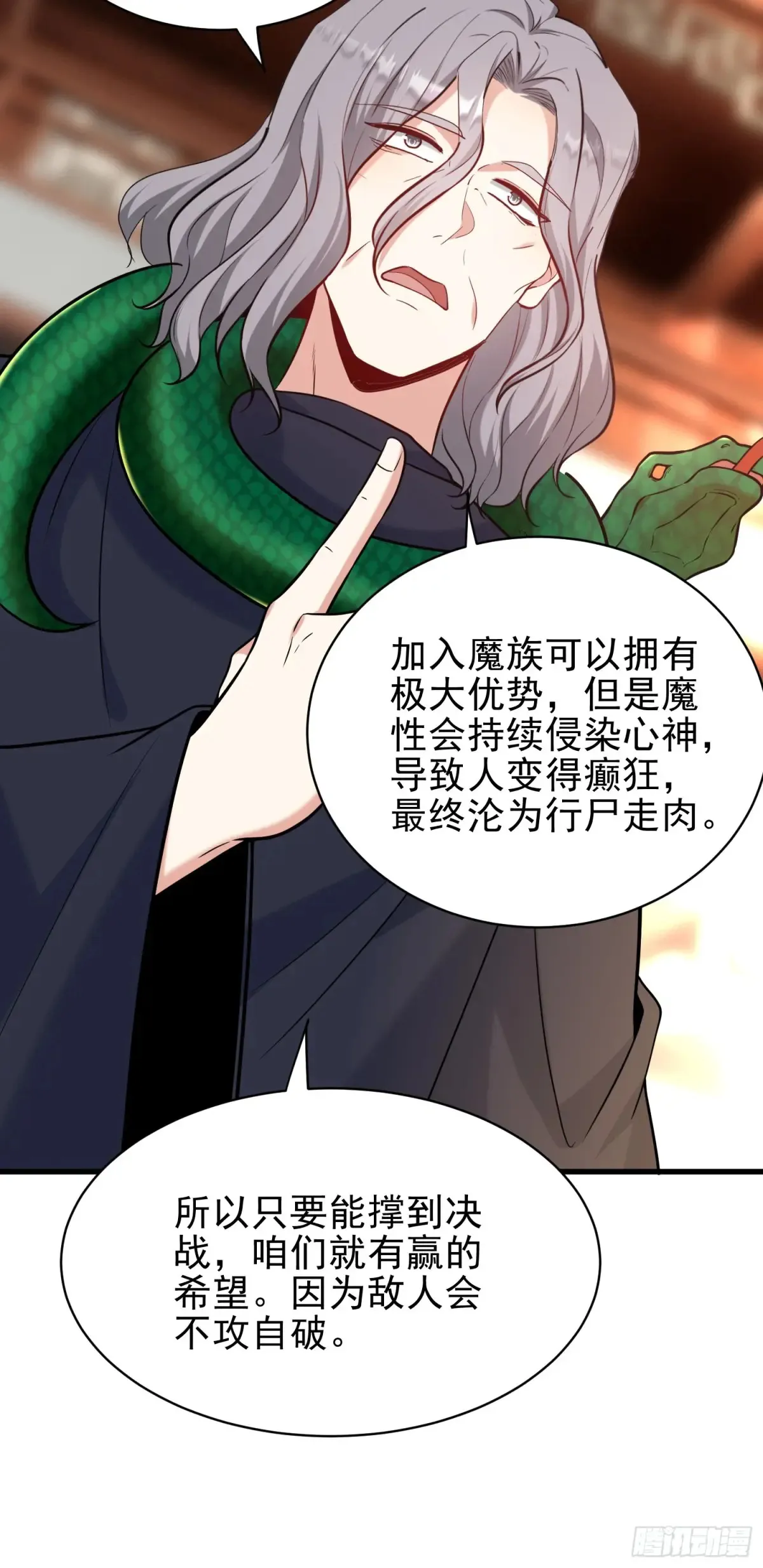第54话 轩辕，大哥？！32