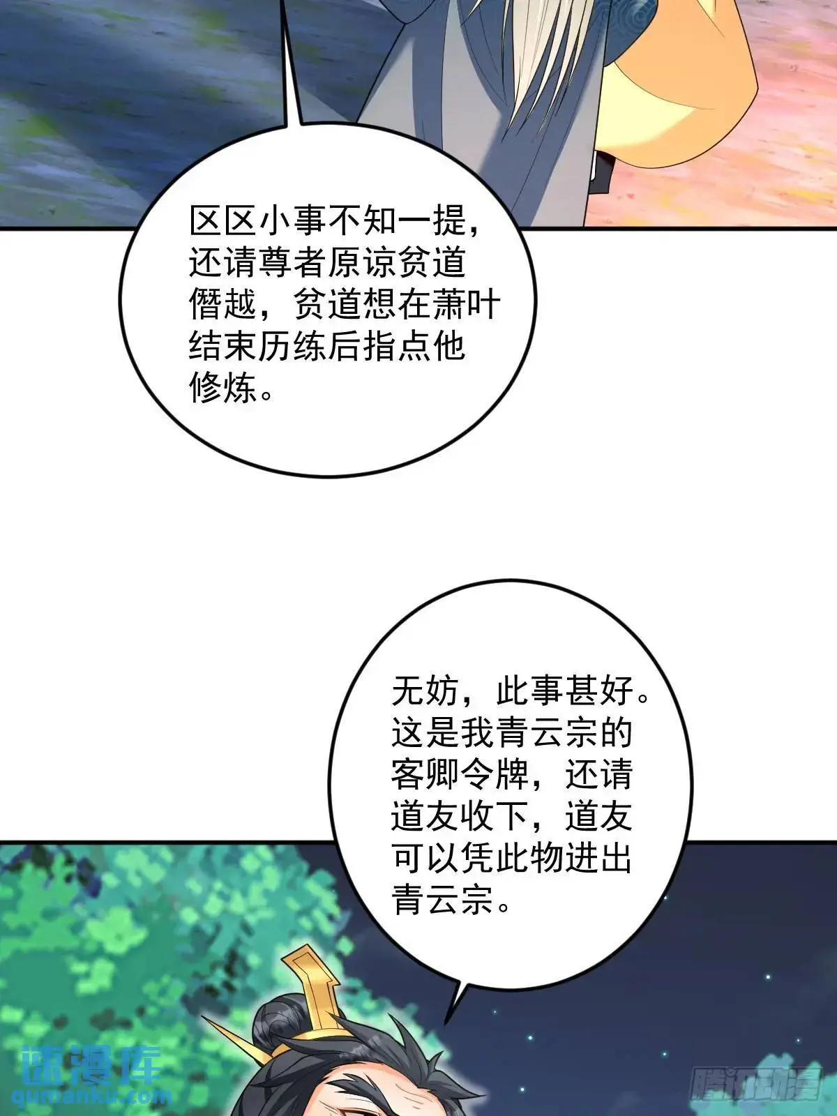 第28话 新的道路32