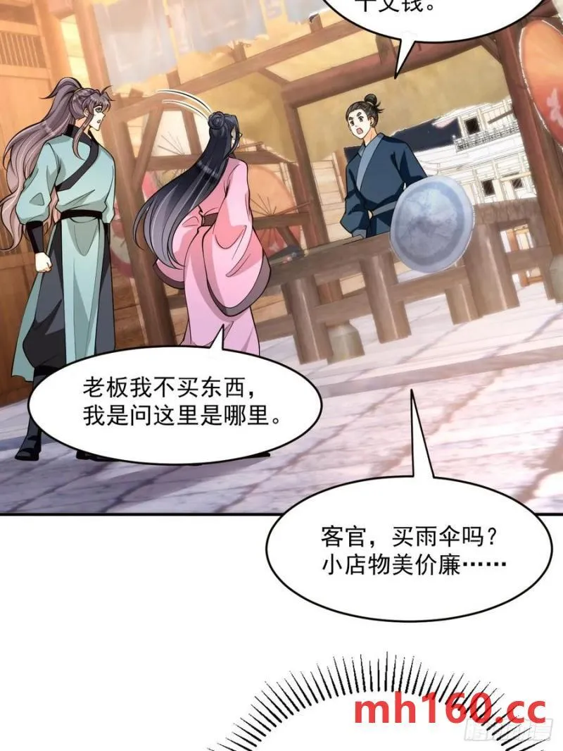 第49话 滨海秘境30