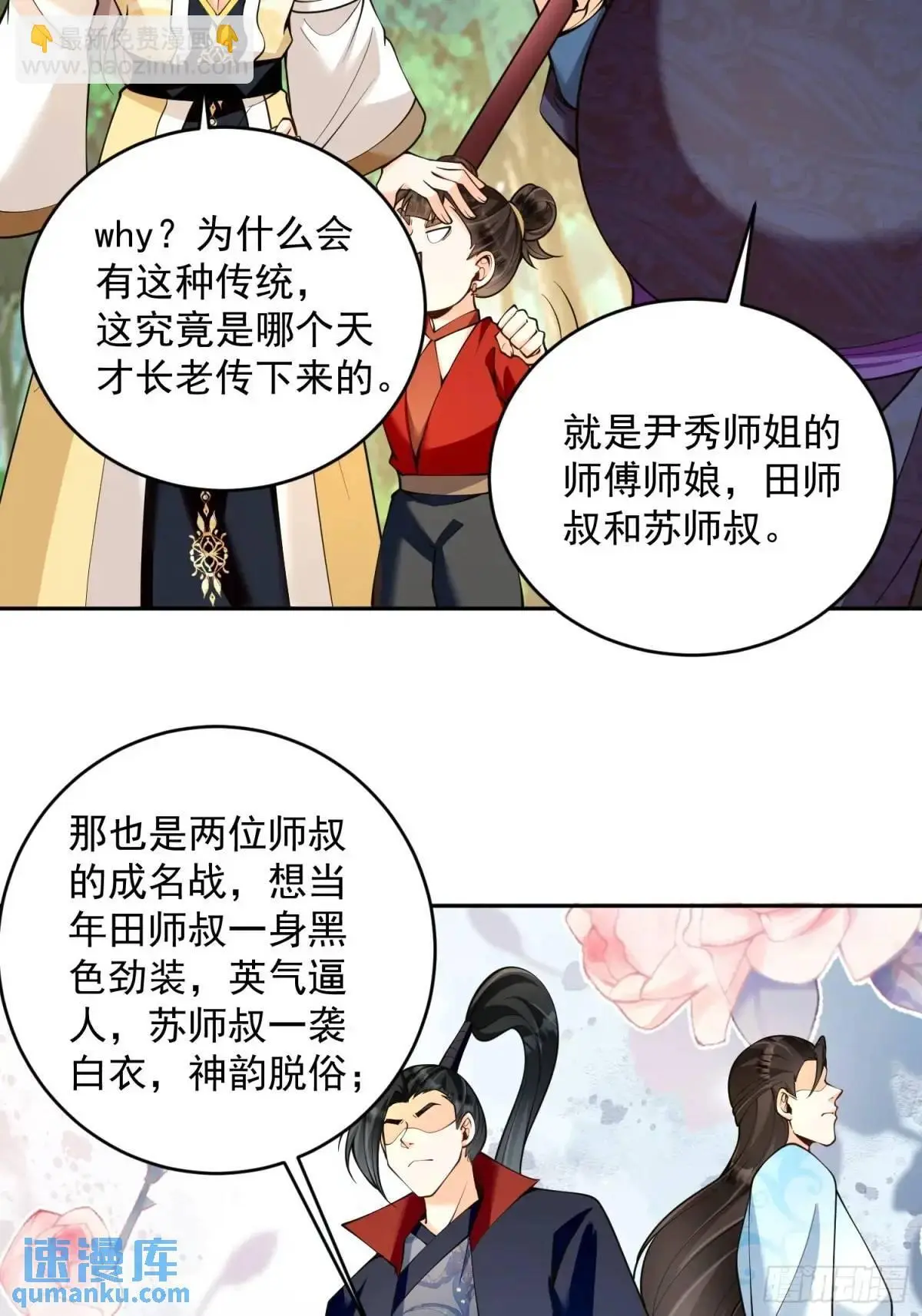 第39话  萧叶VS神傀12