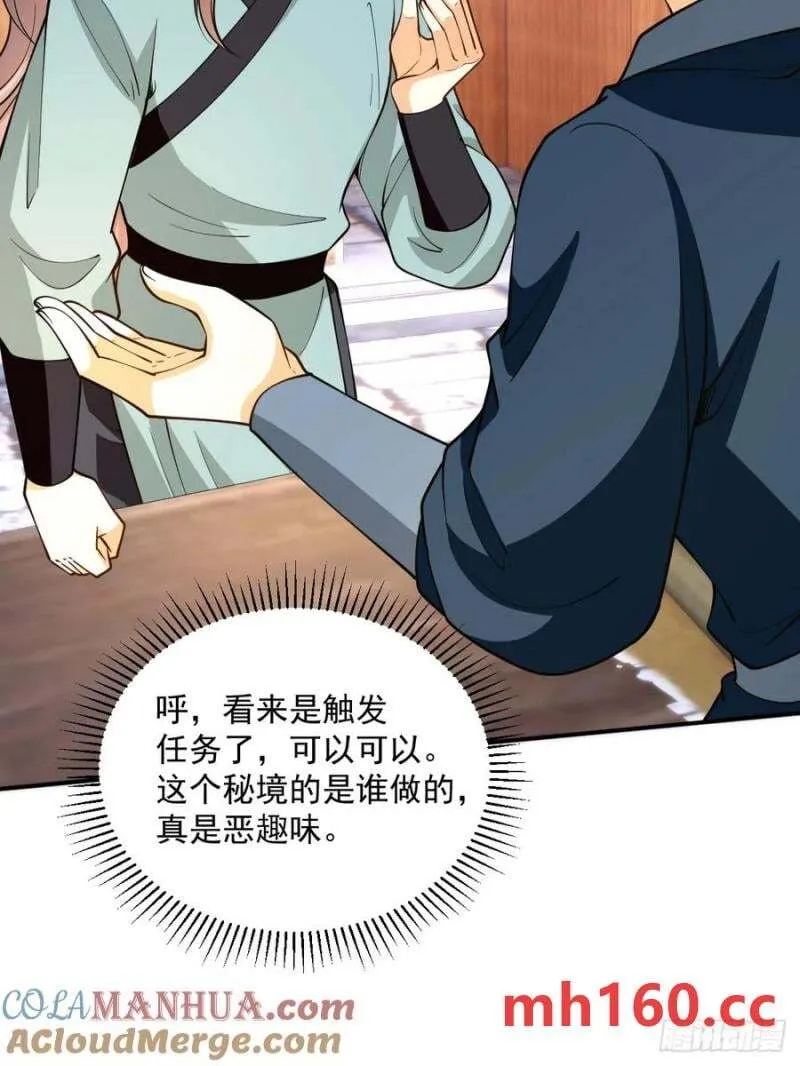 第49话 滨海秘境33