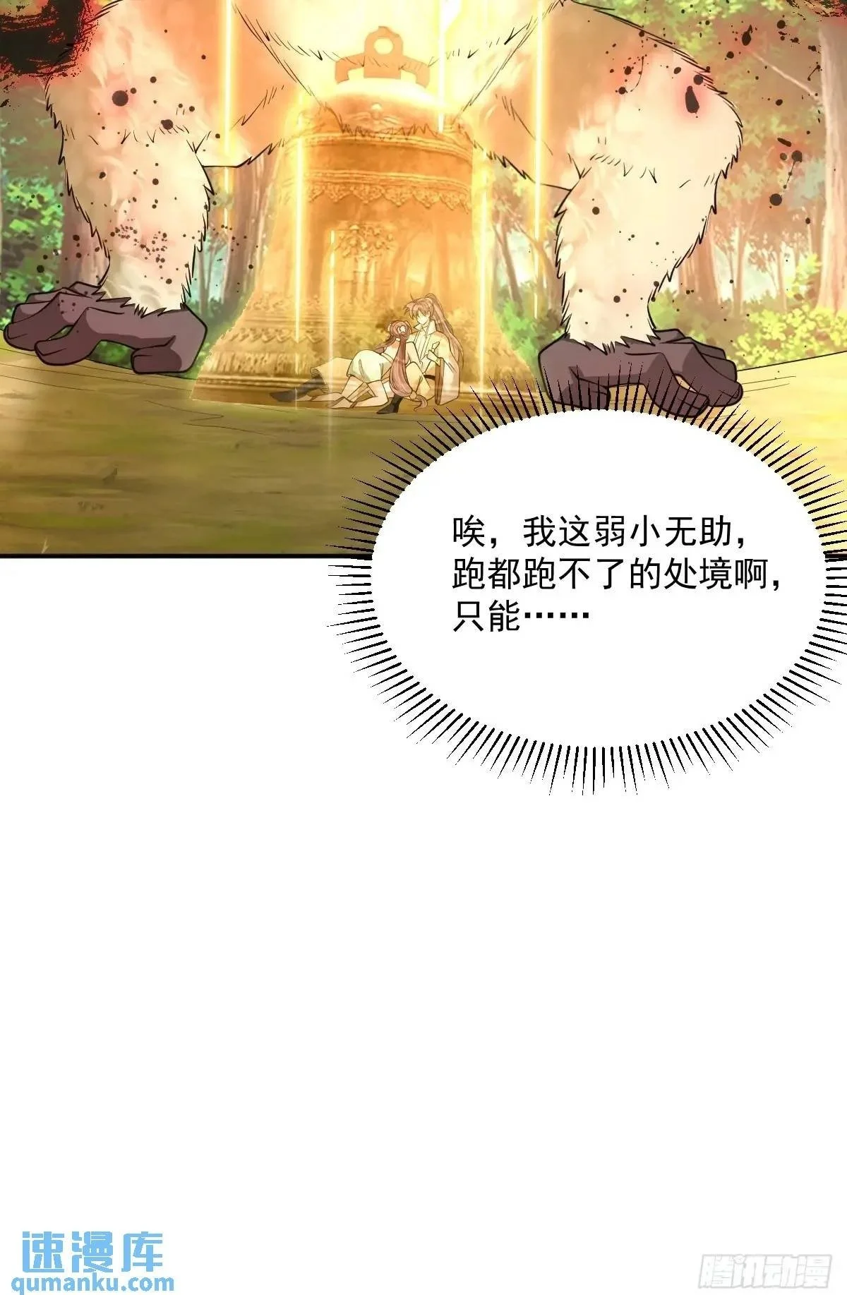 第31话 英雄救美36