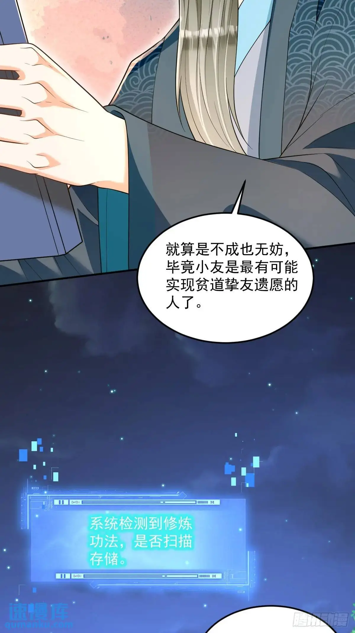 第28话 新的道路17