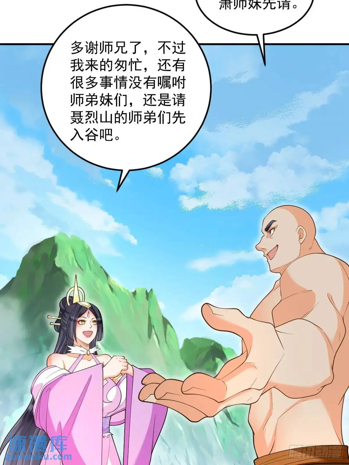 第29话 暗影谷28