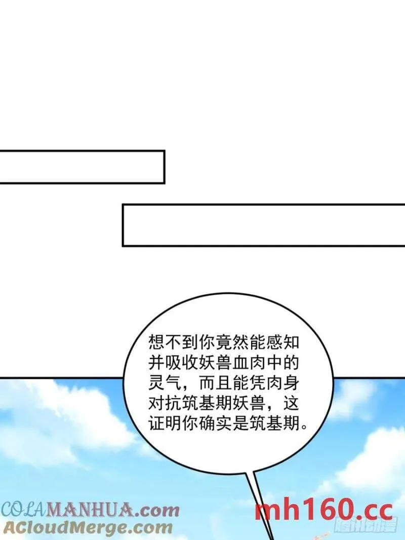 第45话 满载而归16