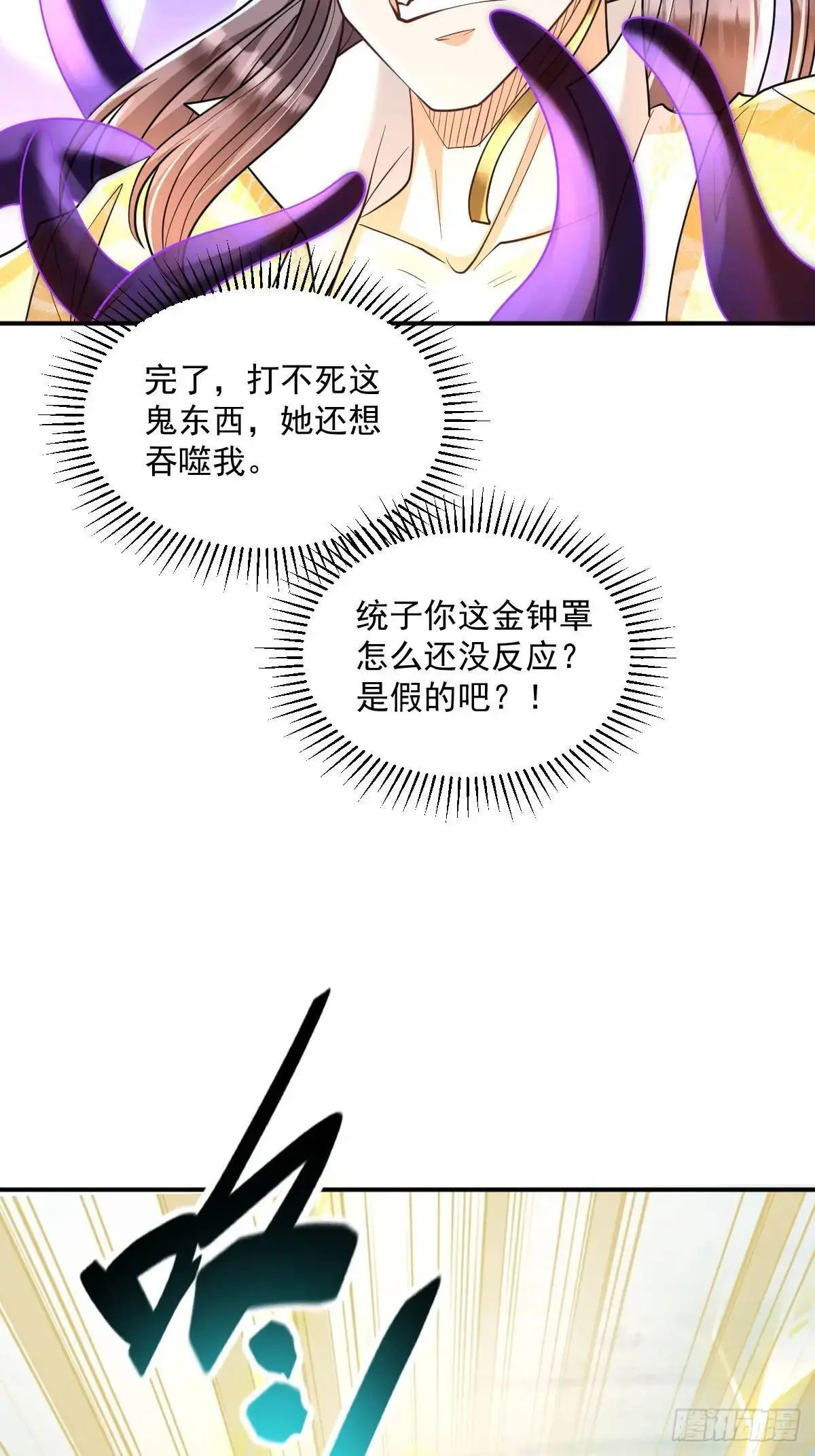 第17话  好事被打扰33