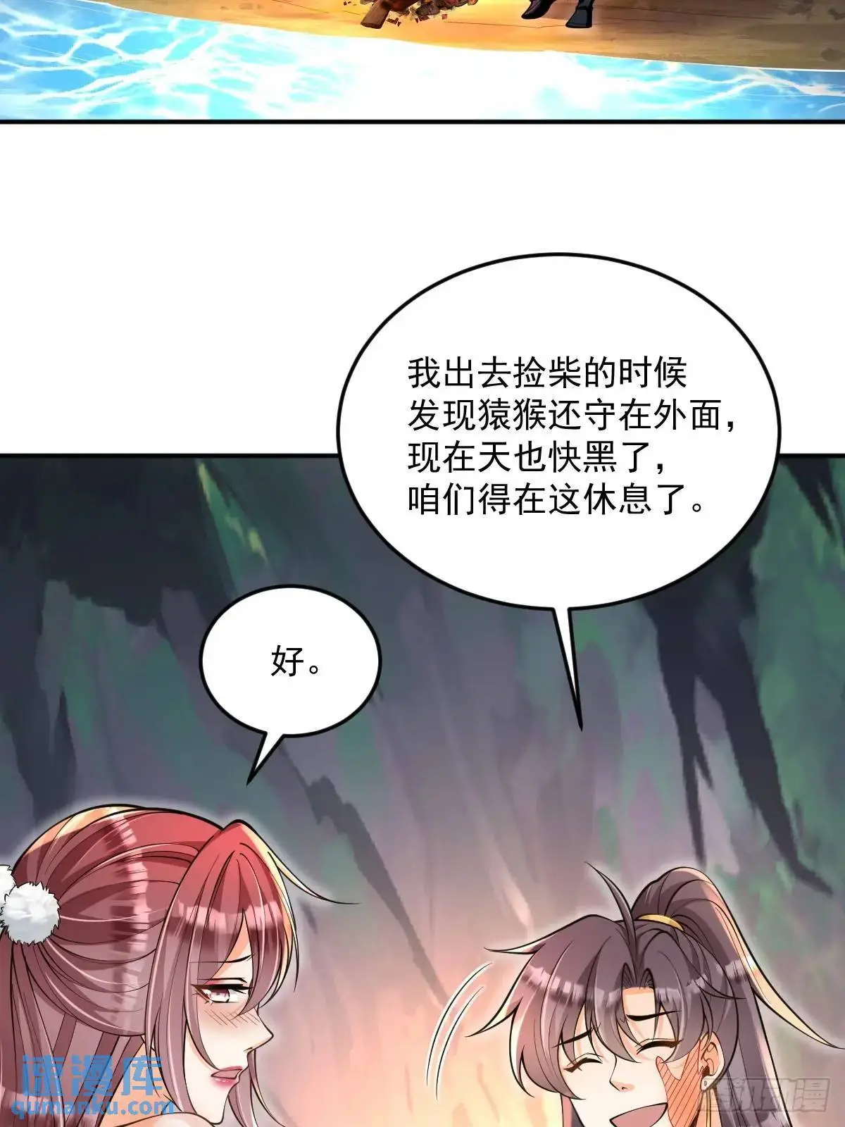 第32话 山洞春色37