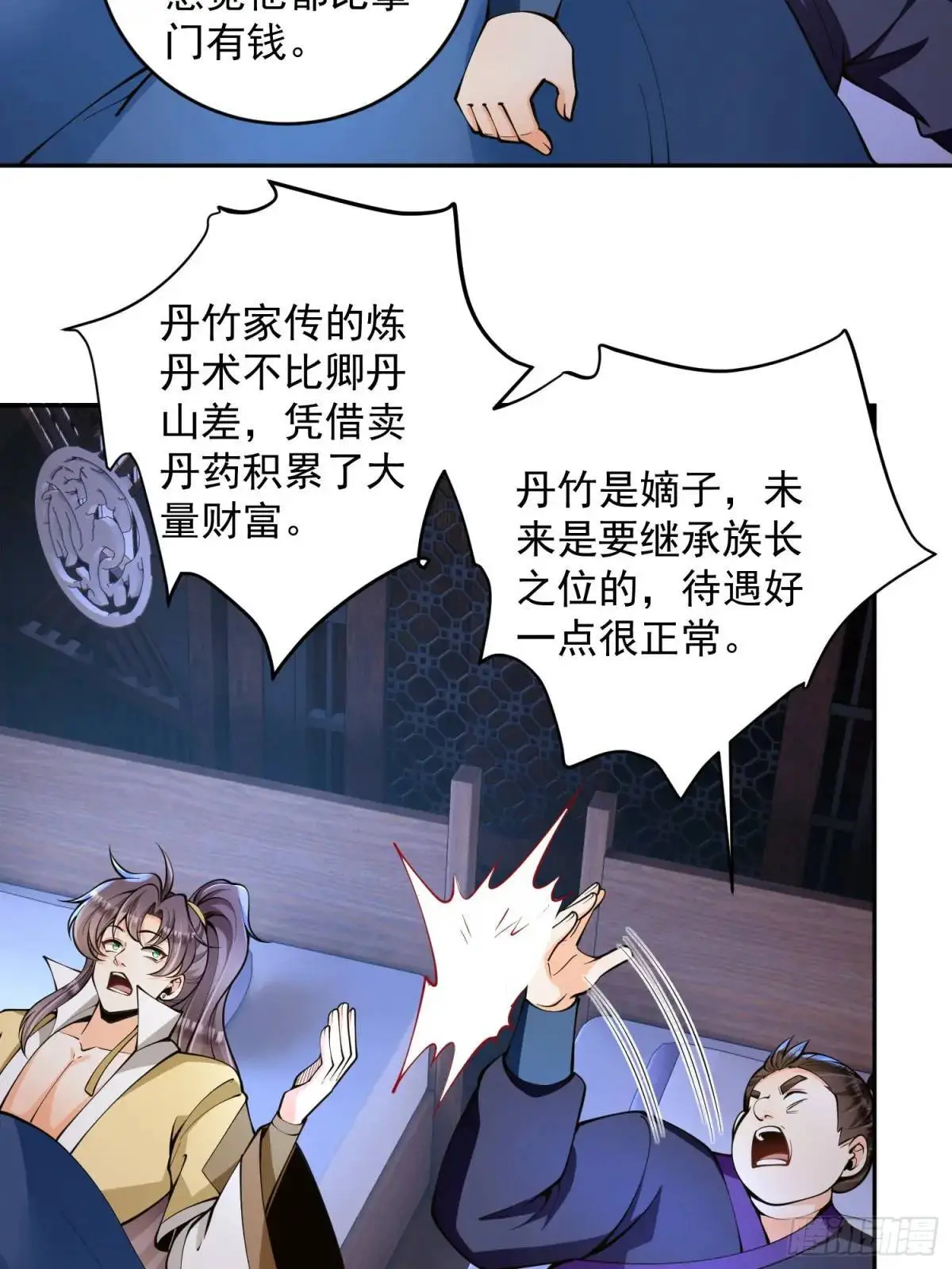 第40话  暧昧一夜28