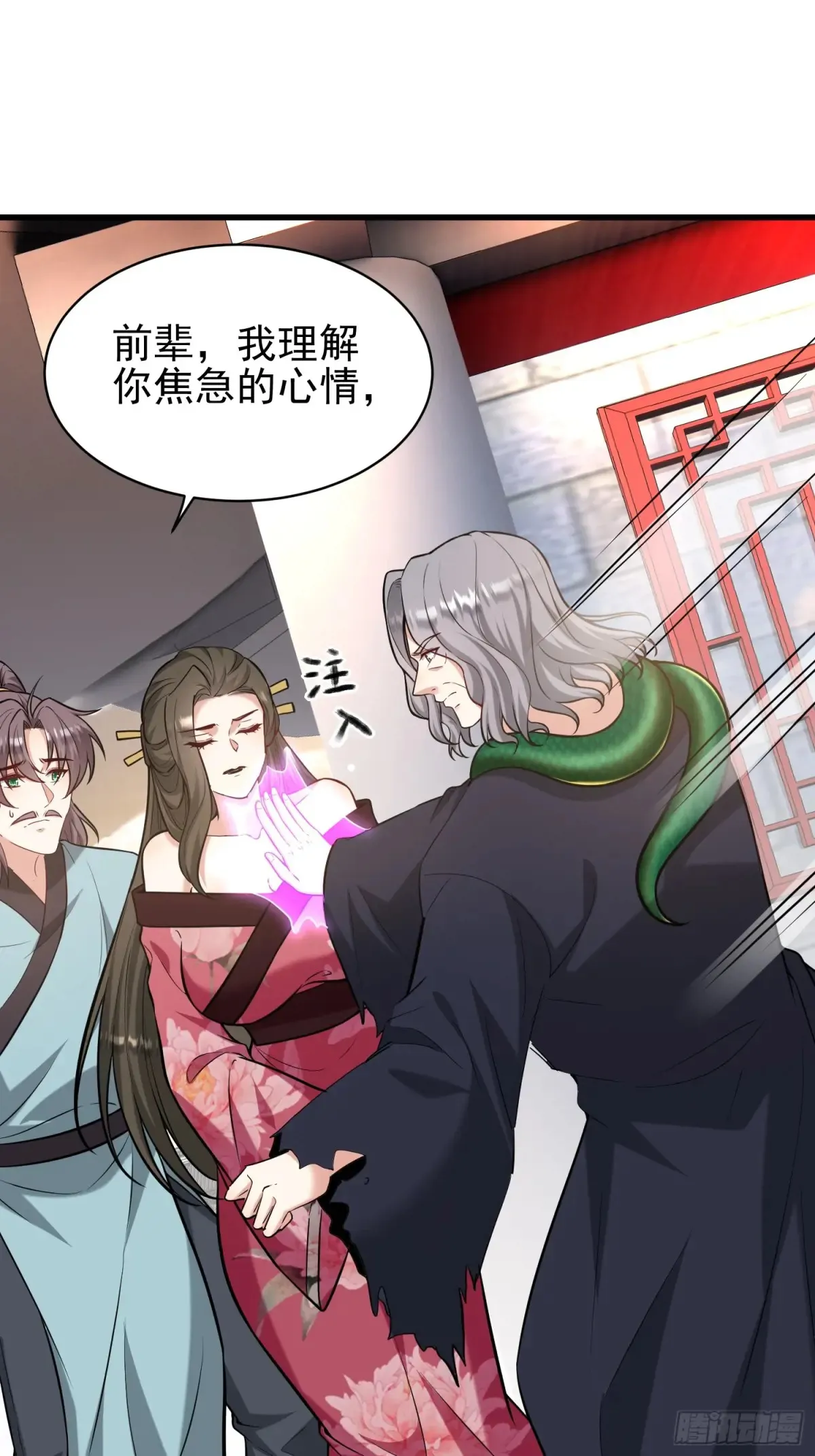 第54话 轩辕，大哥？！17