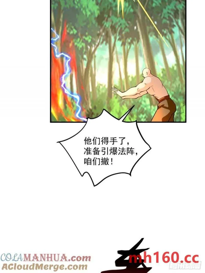第46话 宗门修炼13