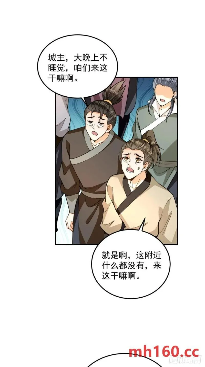 第49话 滨海秘境18
